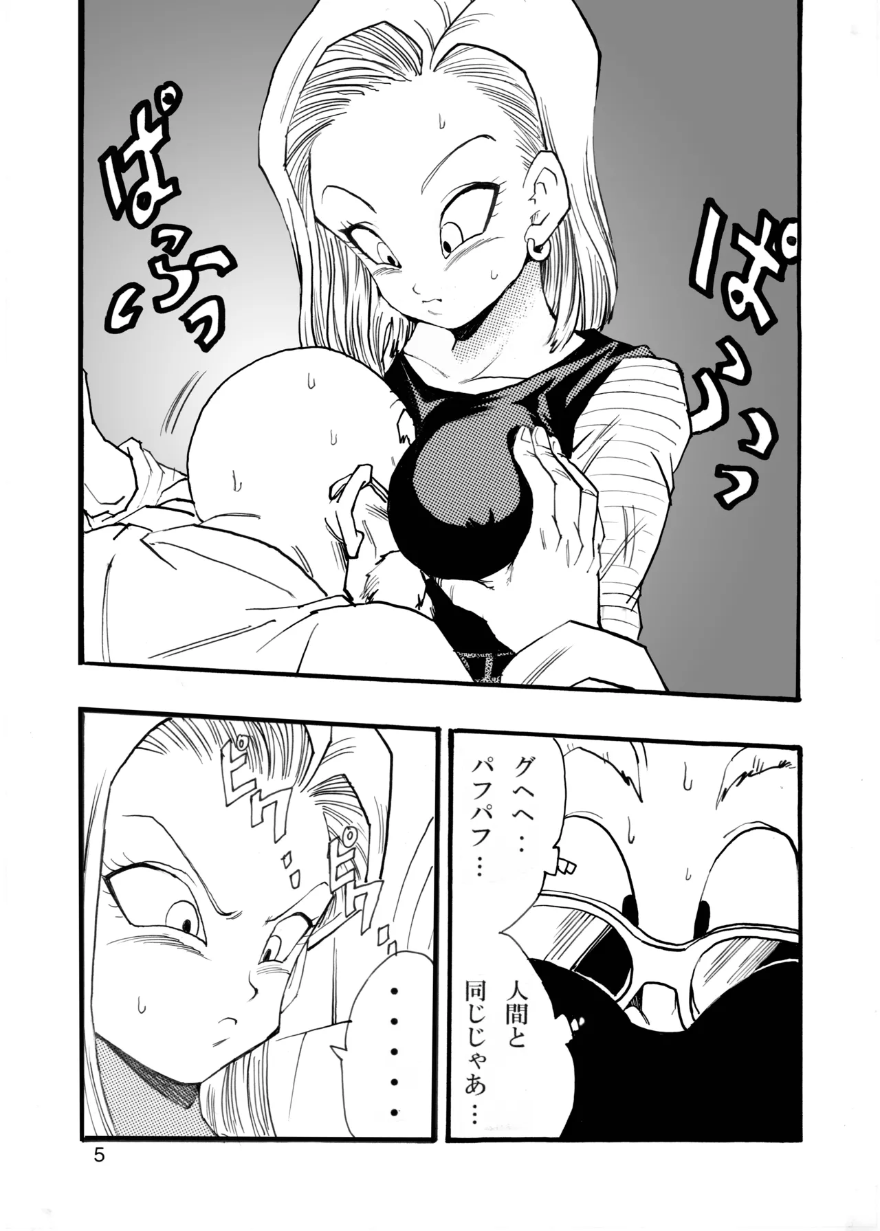 Dragon Ball Girls Collection 1 - Page 6