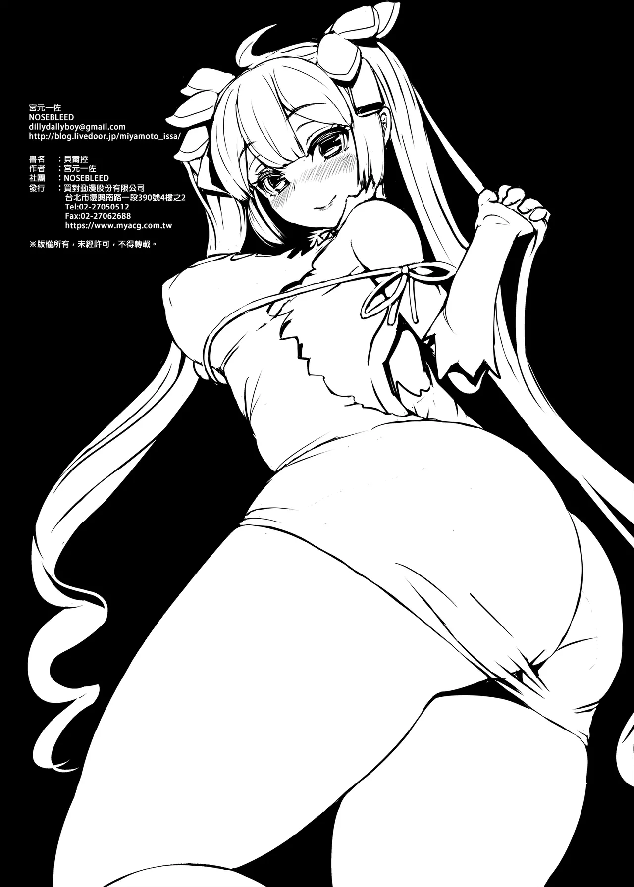 Welcom | 貝爾控 - Page 25