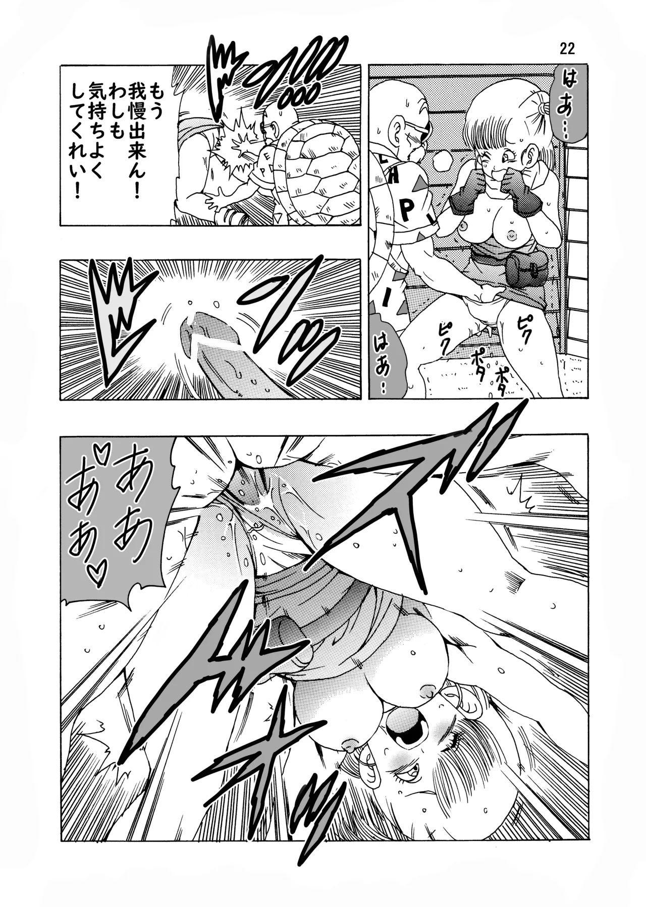 [Monkees (YoungJiJii)] Bulma (Oolong) Hon ~Shenlong no Densetsu~ (Dragon Ball) [Digital] page 23 featuring master roshi dragon ball parody - old man sunglasses hentai manga - read online free