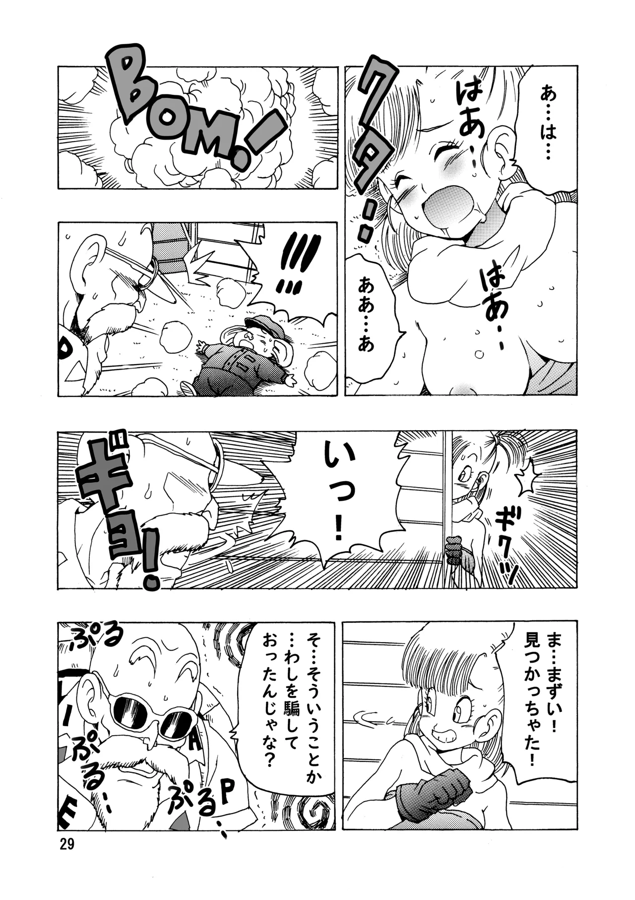 [Monkees (YoungJiJii)] Bulma (Oolong) Hon ~Shenlong no Densetsu~ (Dragon Ball) [Digital] page 30 featuring master roshi dragon ball parody - old man sunglasses hentai manga - read online free