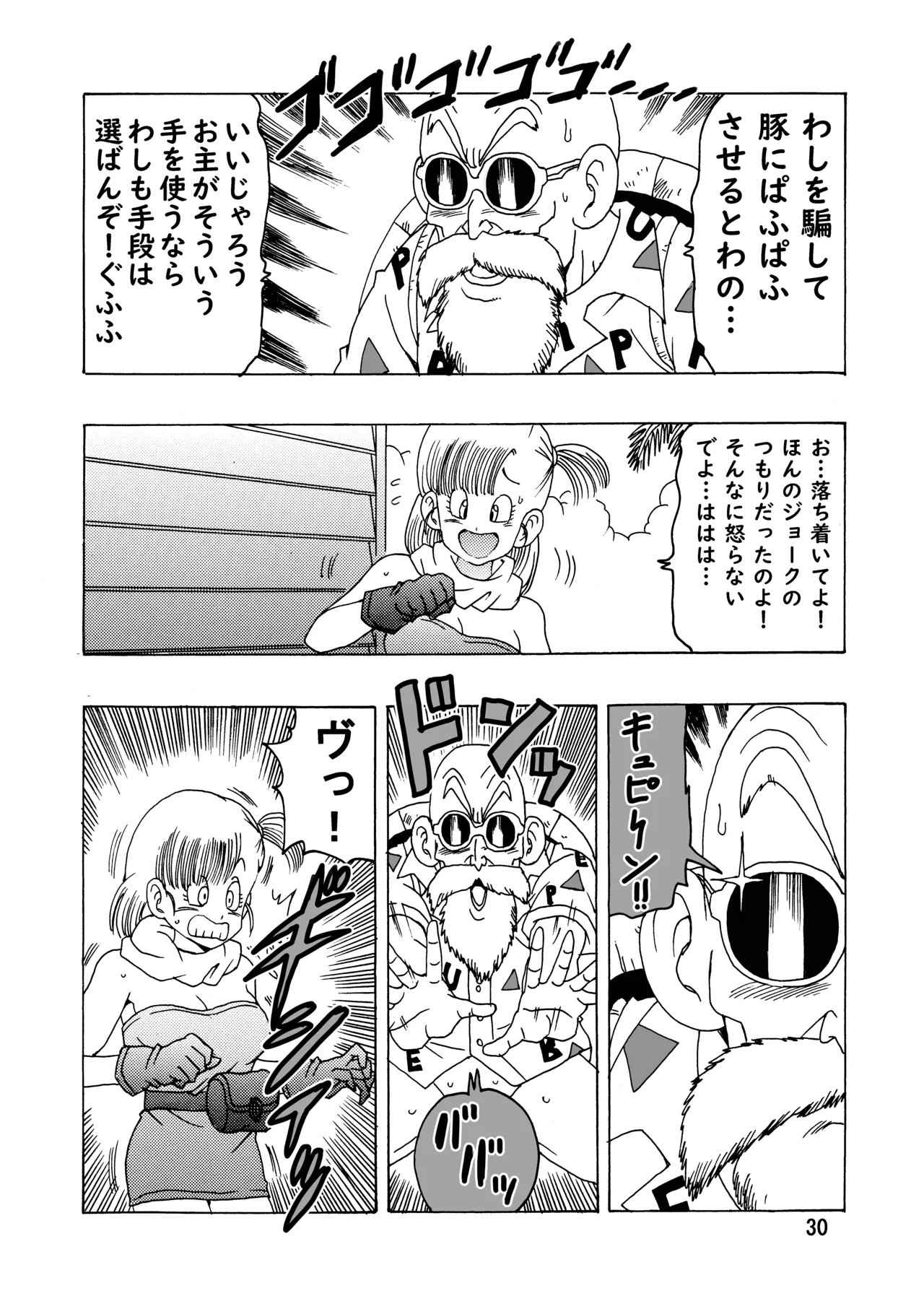 [Monkees (YoungJiJii)] Bulma (Oolong) Hon ~Shenlong no Densetsu~ (Dragon Ball) [Digital] page 31 featuring master roshi dragon ball parody - old man sunglasses hentai manga - read online free