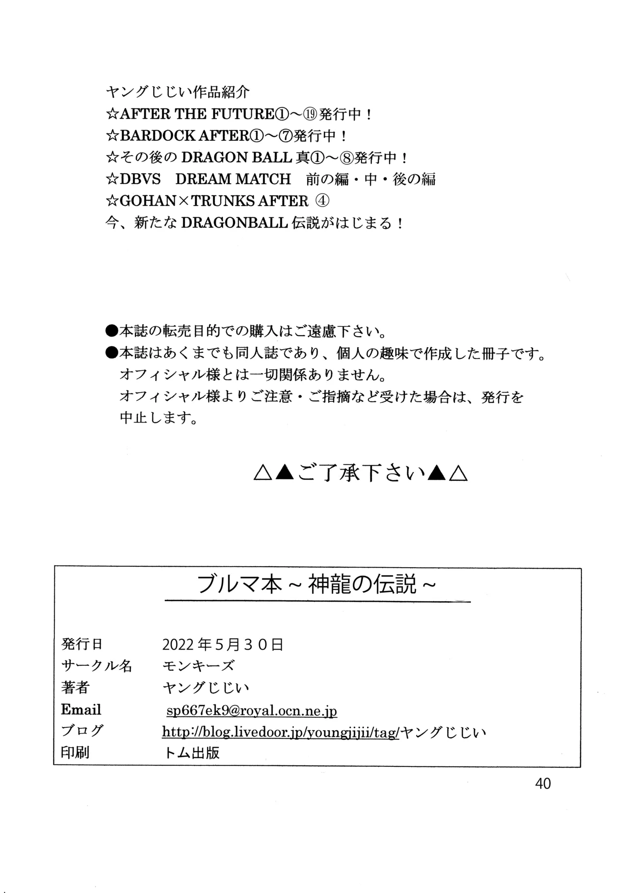 [Monkees (YoungJiJii)] Bulma (Oolong) Hon ~Shenlong no Densetsu~ (Dragon Ball) [Digital] page 41 featuring master roshi dragon ball parody - old man sunglasses hentai manga - read online free