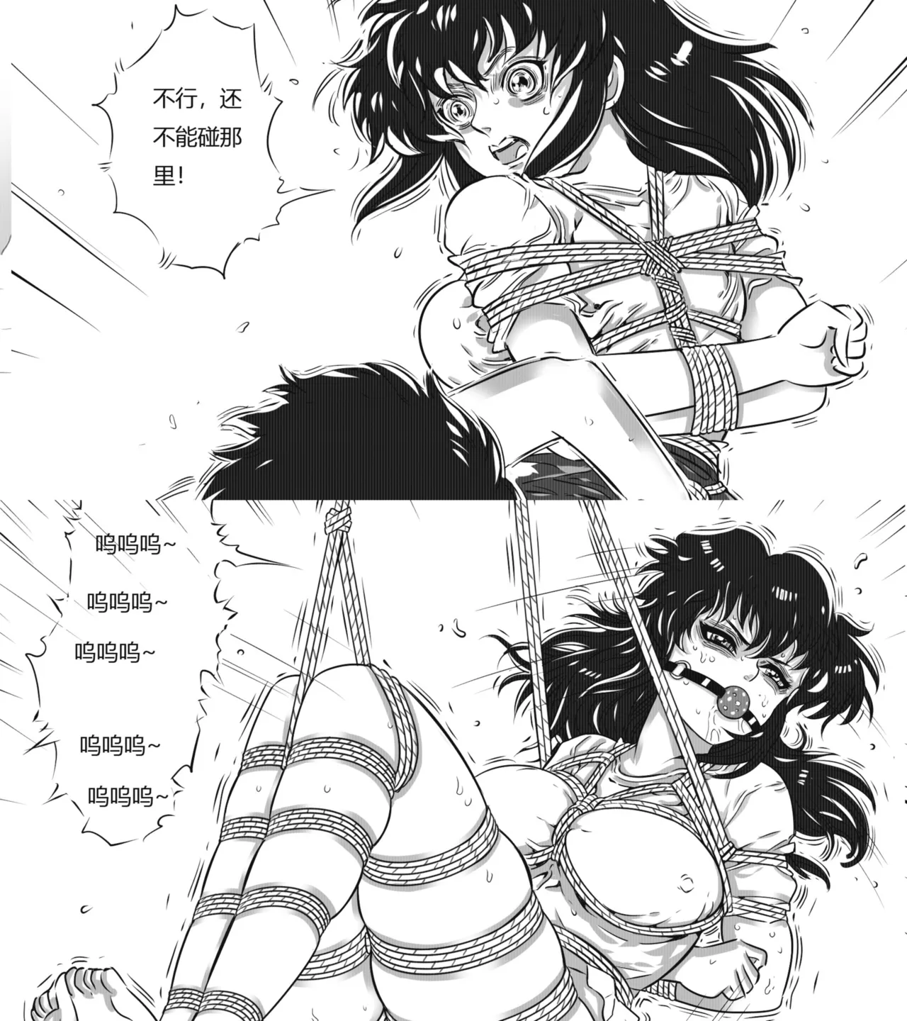 性感特工的捆绑人生6 - Page 3