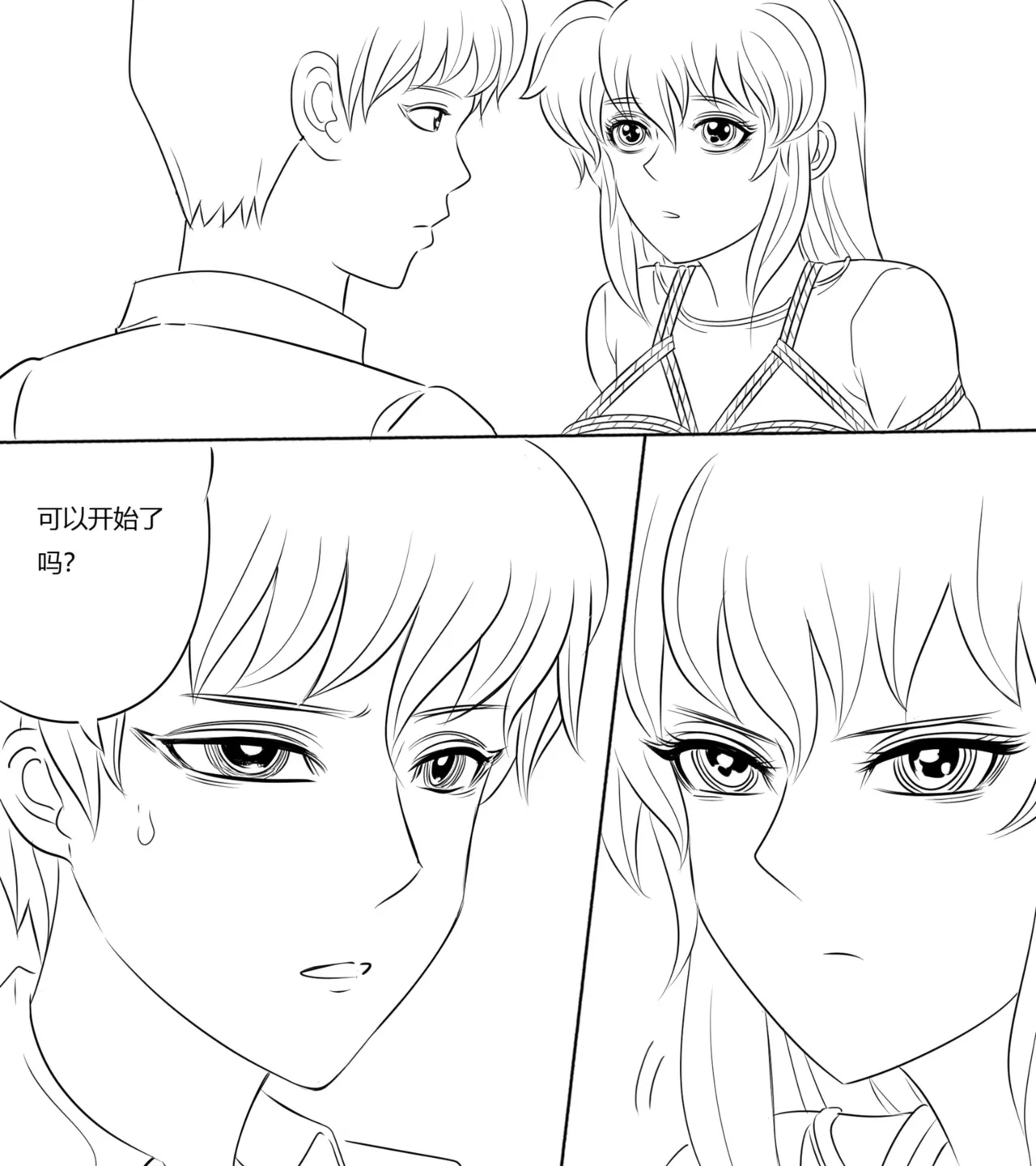 性感特工的捆绑人生6 - Page 6