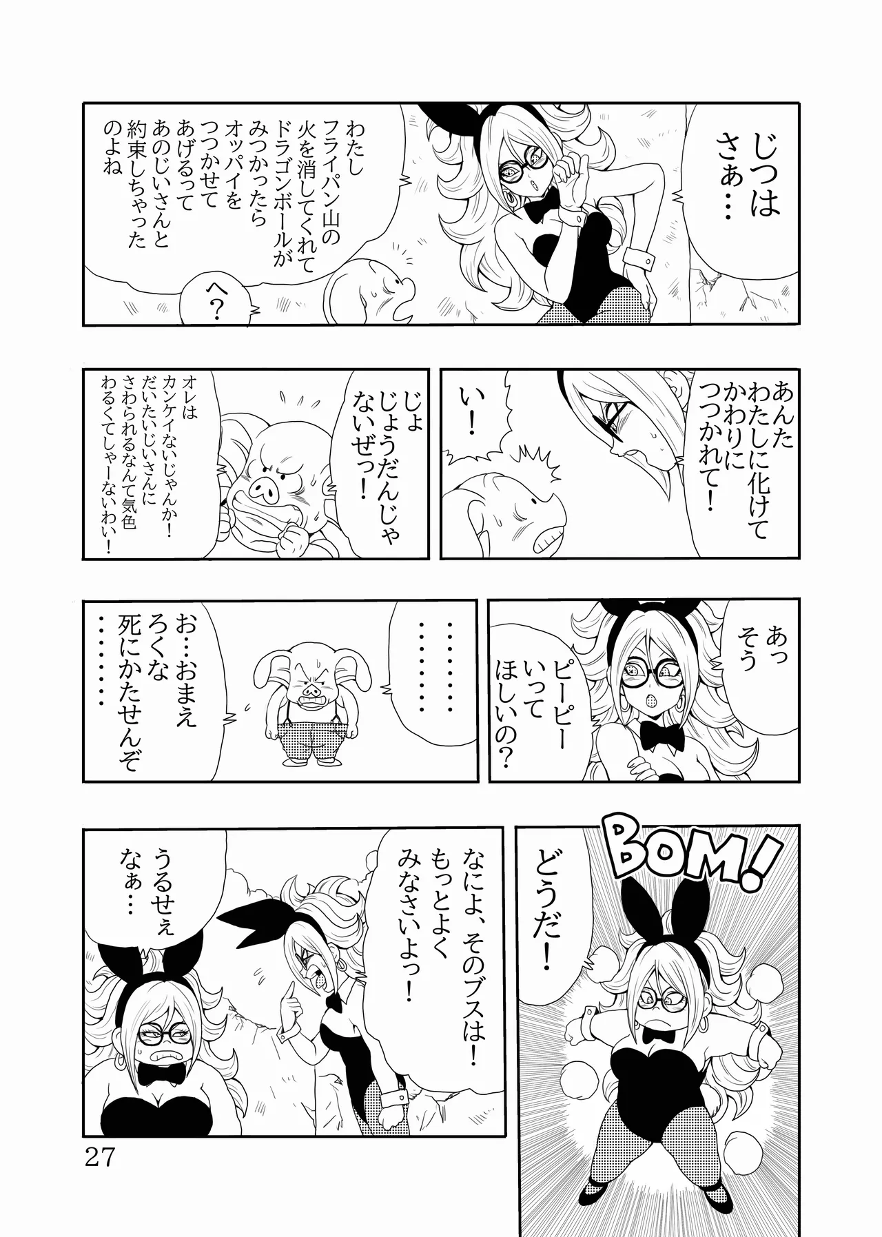 Episode of Bulma - Android 21 Version - Page 28