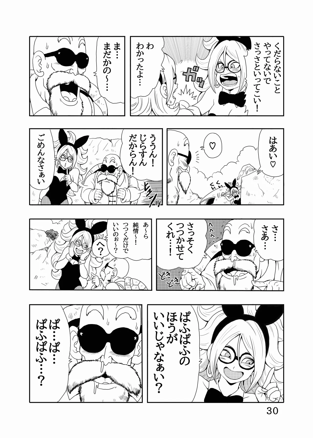 Episode of Bulma - Android 21 Version - Page 31