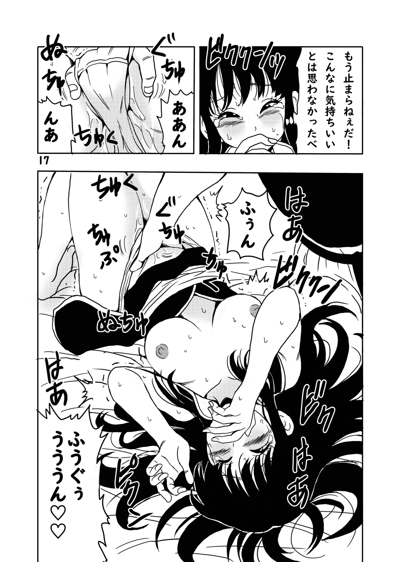 Chichi to Gokuu page 18 featuring son goku dragon ball parody - sole female sole male hentai manga - read online free