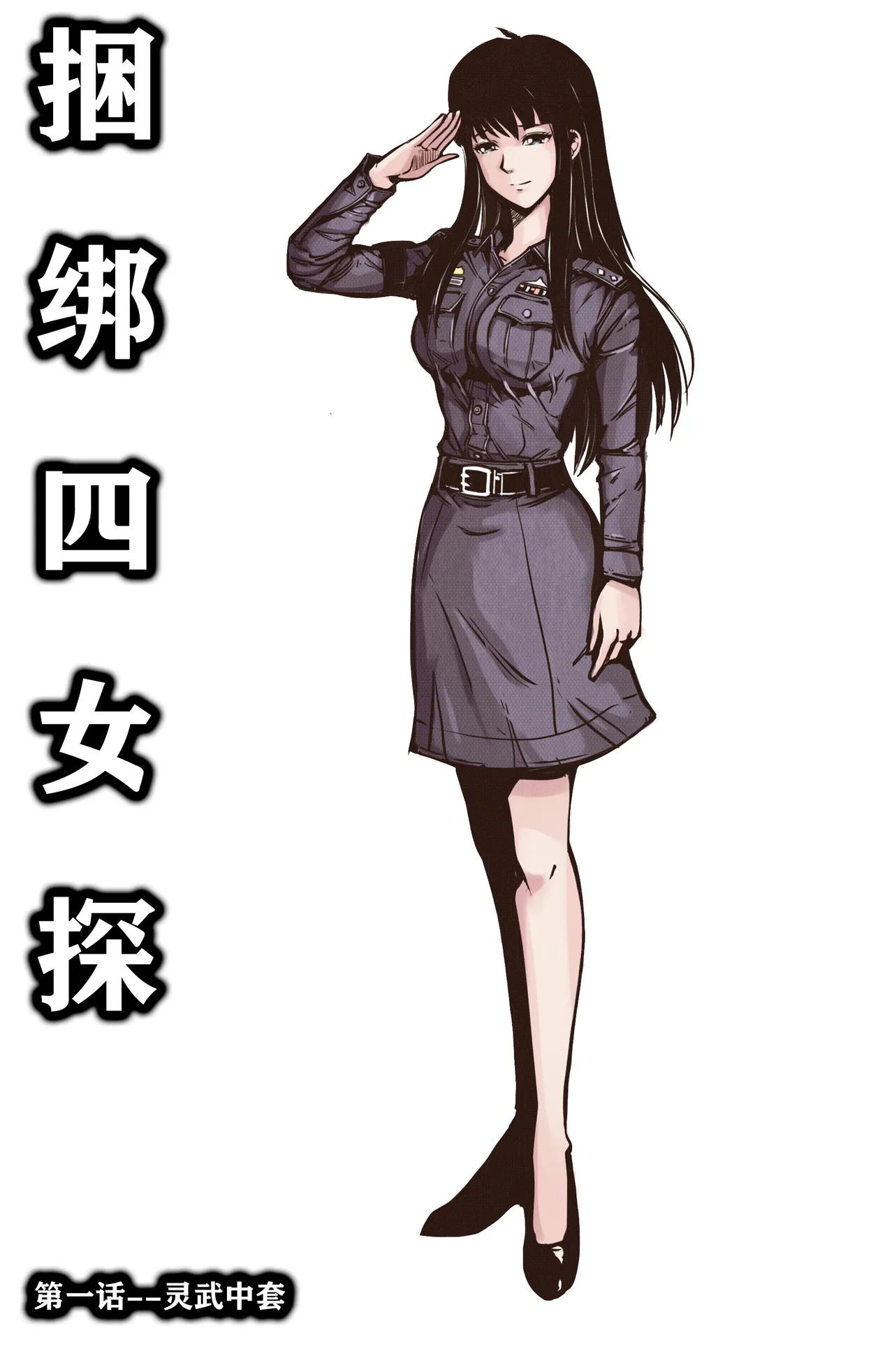 捆绑四女探1 page 12 - gag bondage hentai manga - read online free