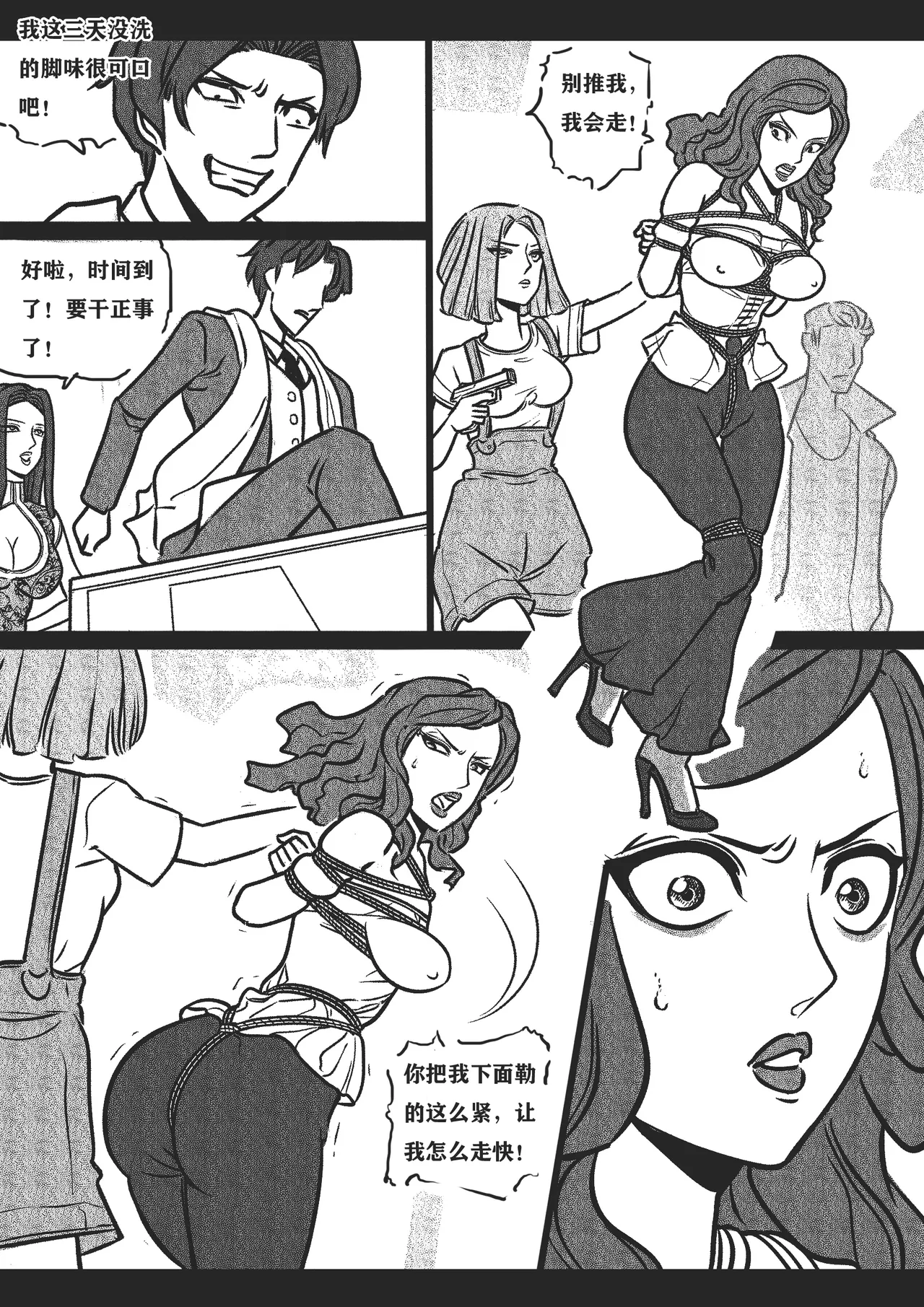 捆绑四女探2 page 10 - gag bondage hentai manga - read online free