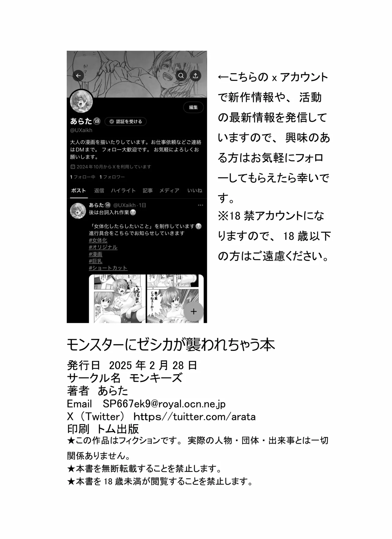 Jessica ga Monster ni Osowarechau Hon page 41 featuring jessica albert dragon quest viii parody - big breasts sole female hentai manga - read online free