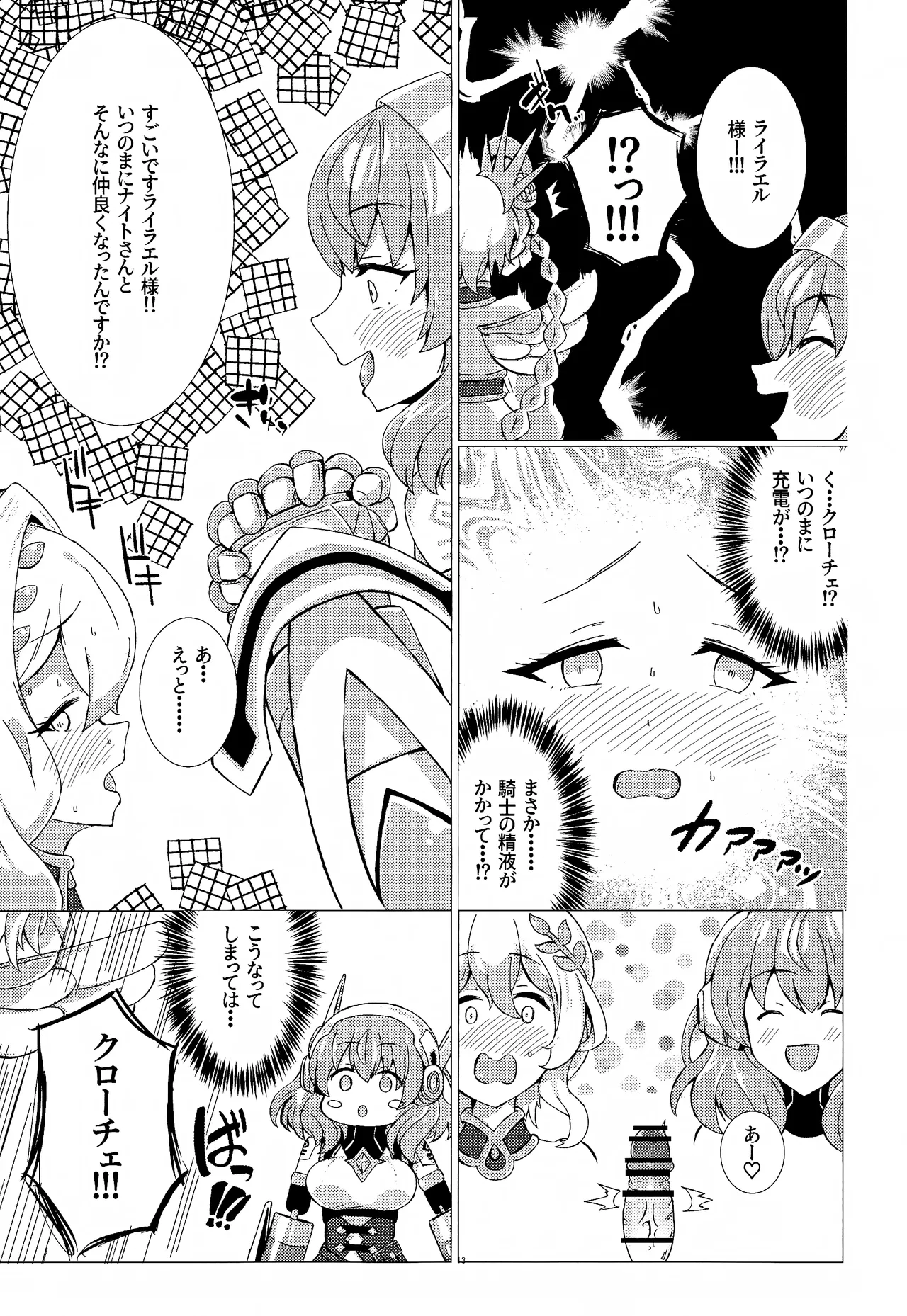 Okashi no Kuni no Hokyuu Taiken page 12 featuring lyrael princess connect parody - big breasts paizuri hentai manga - read online free