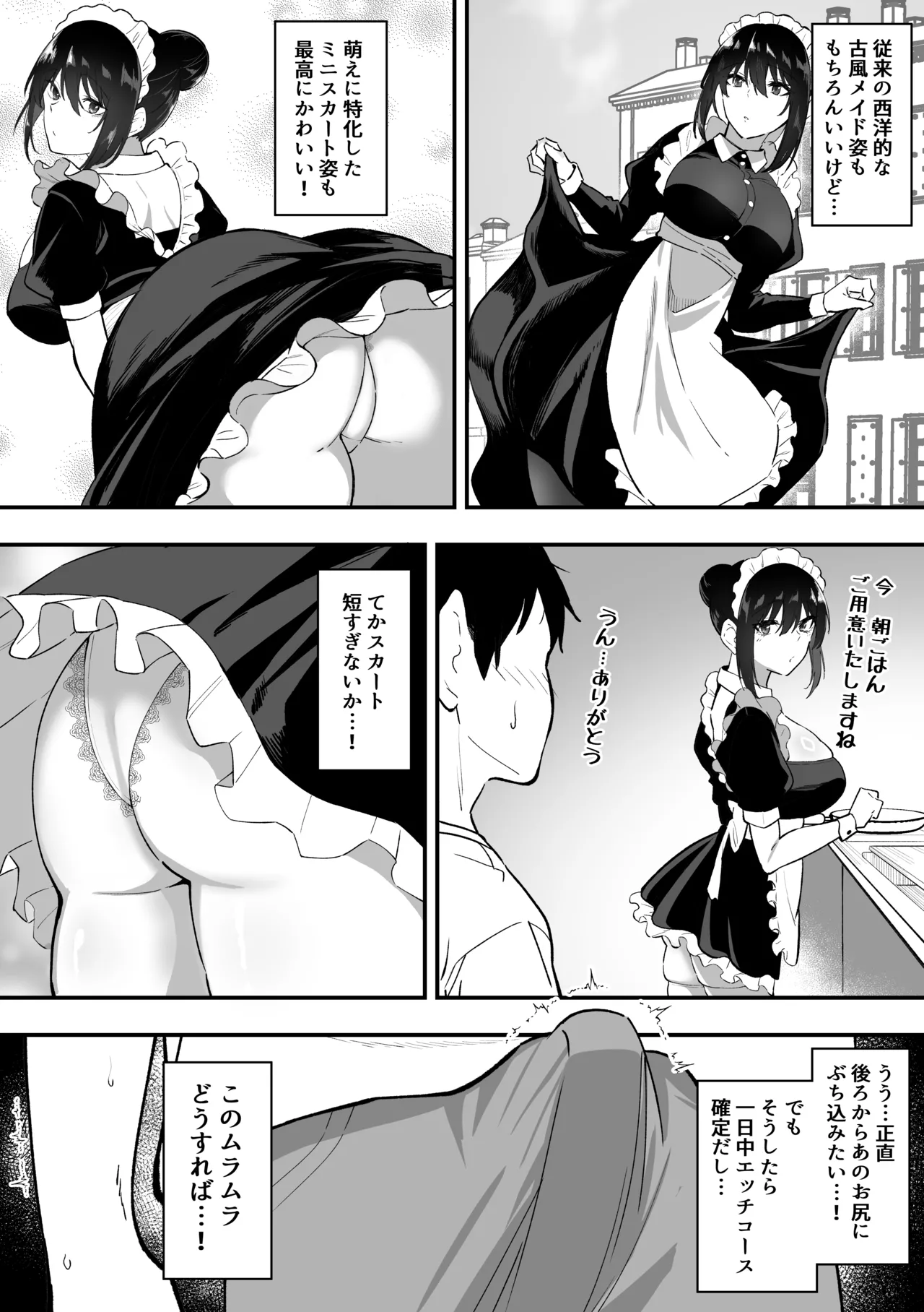 Maid no Shirosaki-san ni Go Houshi shite Morau Hanashi 5 page 29 original parody - maid big breasts hentai manga - read online free
