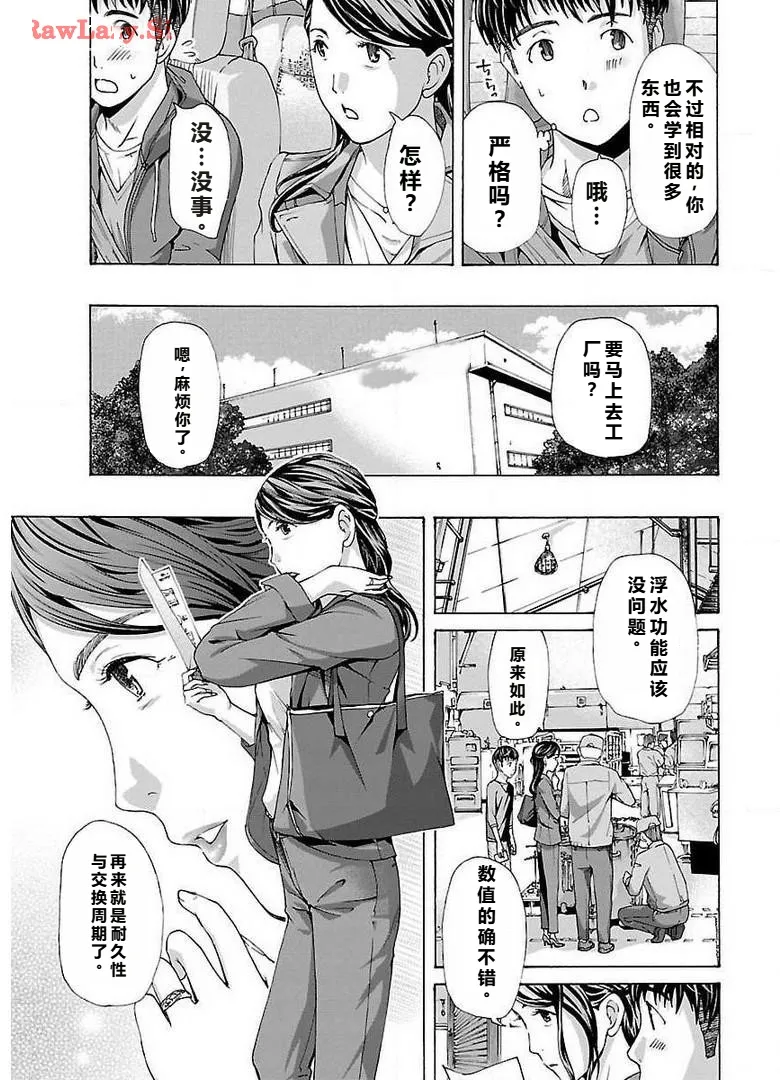 イケナイ菜々子さん 第1-7話 page 105 - milf kissing hentai manga - read online free