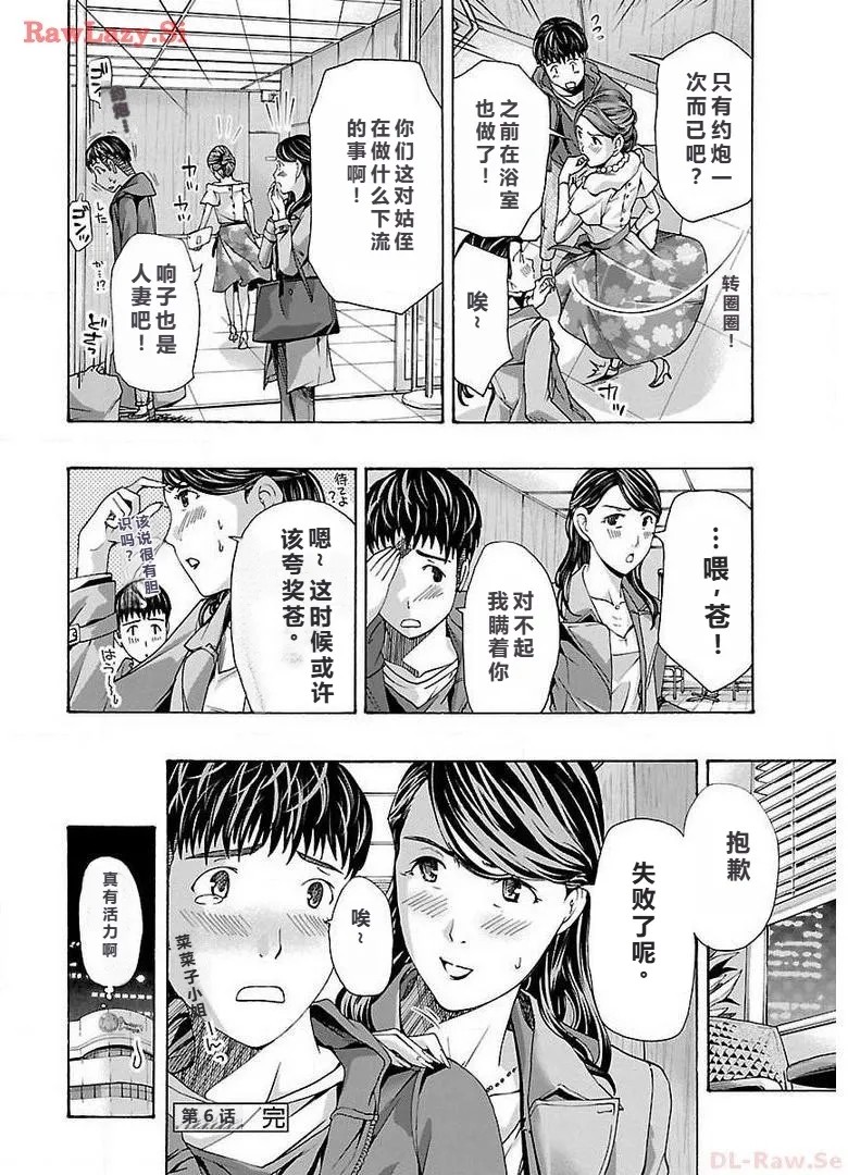 イケナイ菜々子さん 第1-7話 page 148 - milf kissing hentai manga - read online free