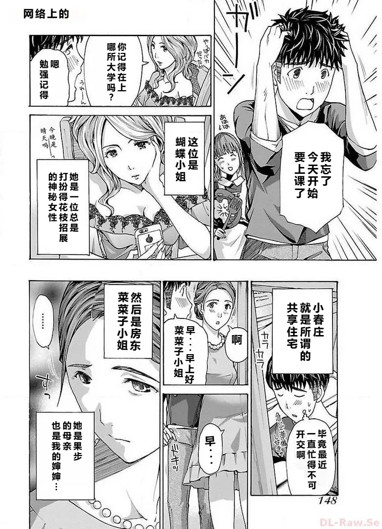 イケナイ菜々子さん 第1-7話 page 150 - milf kissing hentai manga - read online free