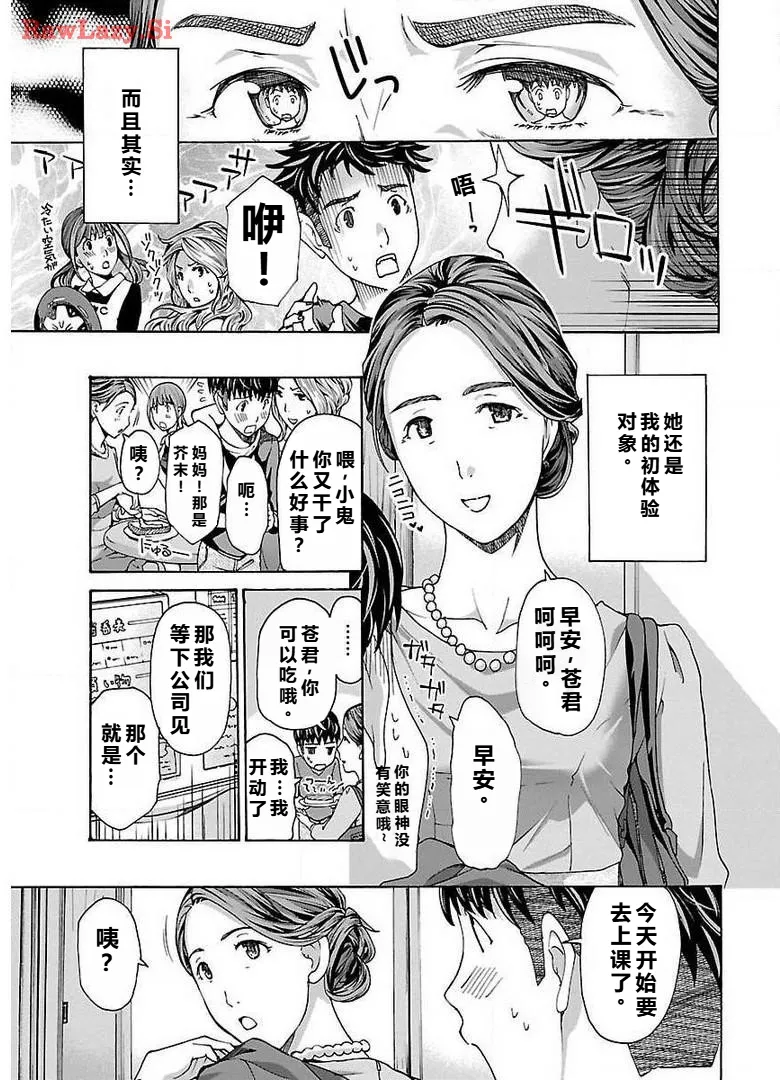 イケナイ菜々子さん 第1-7話 page 151 - milf kissing hentai manga - read online free