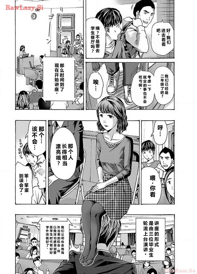 イケナイ菜々子さん 第1-7話 page 156 - milf kissing hentai manga - read online free