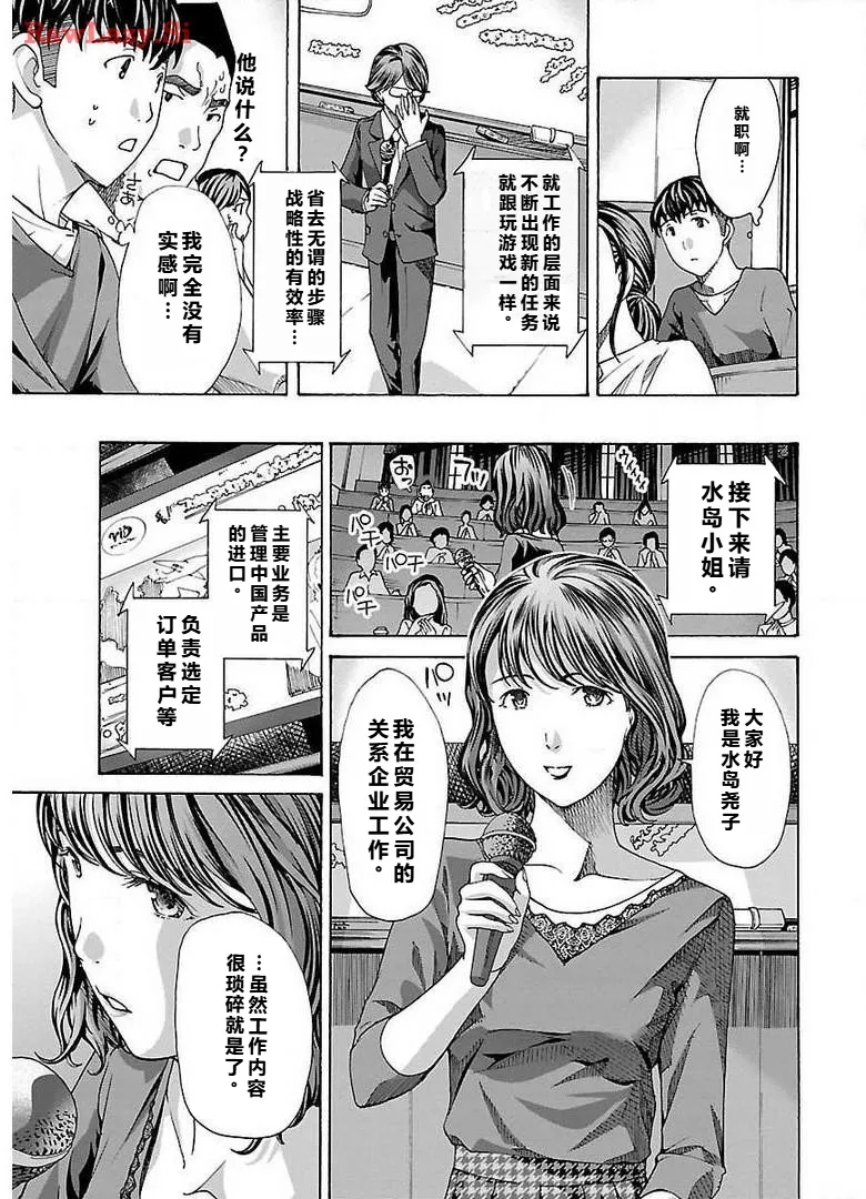 イケナイ菜々子さん 第1-7話 - Page 157