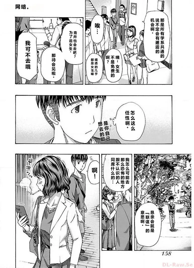 イケナイ菜々子さん 第1-7話 page 160 - milf kissing hentai manga - read online free