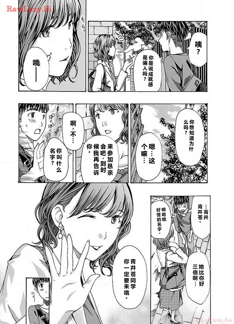 イケナイ菜々子さん 第1-7話 page 162 - milf kissing hentai manga - read online free