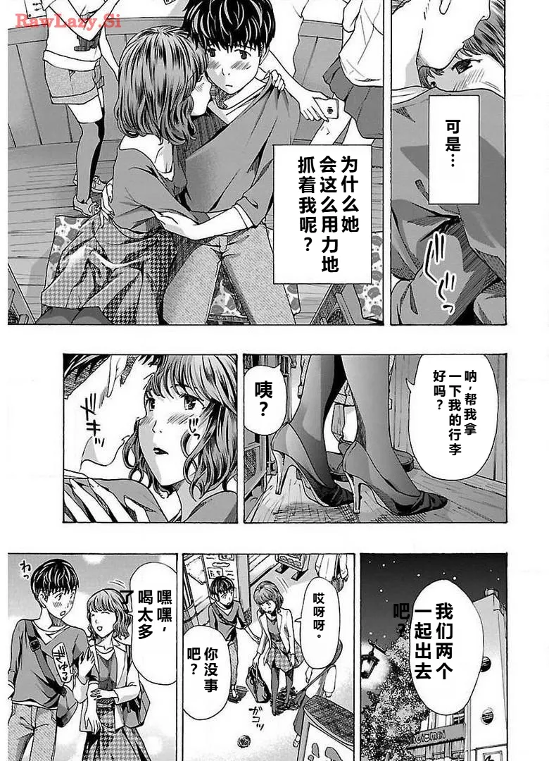 イケナイ菜々子さん 第1-7話 - Page 171