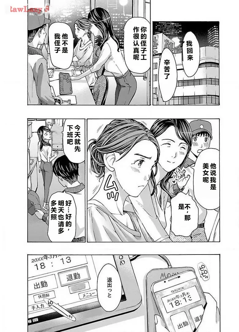 イケナイ菜々子さん 第1-7話 page 47 - milf kissing hentai manga - read online free