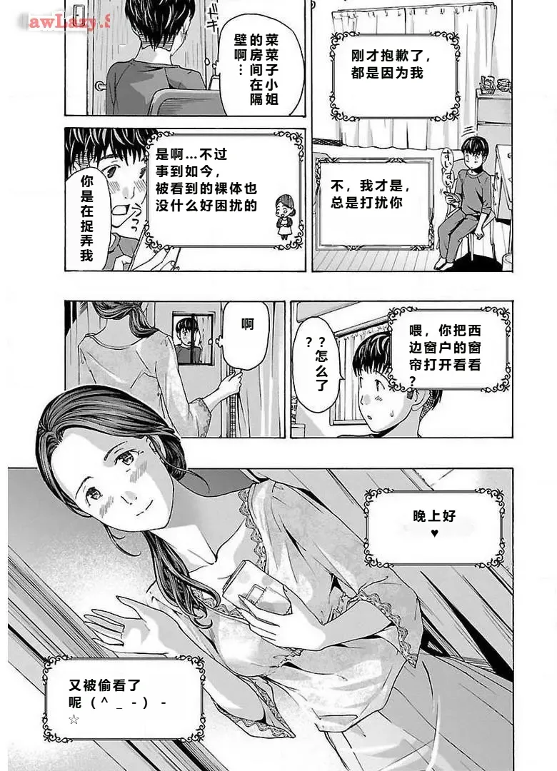 イケナイ菜々子さん 第1-7話 page 57 - milf kissing hentai manga - read online free