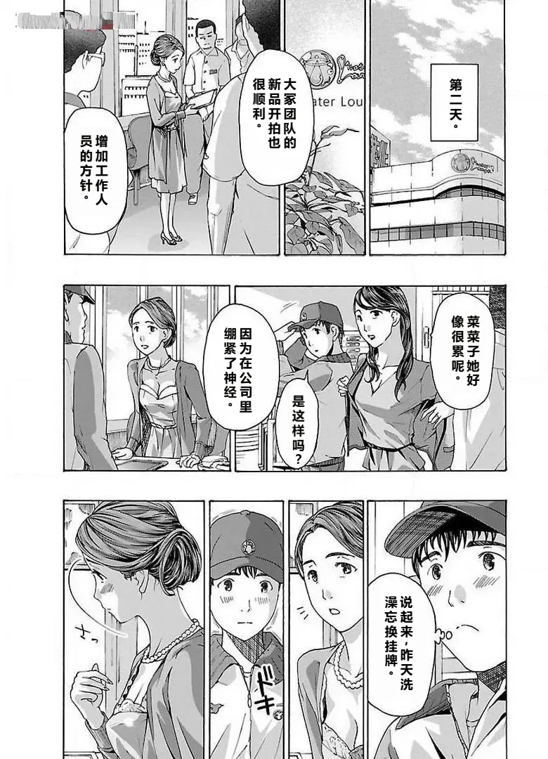 イケナイ菜々子さん 第1-7話 page 61 - milf kissing hentai manga - read online free