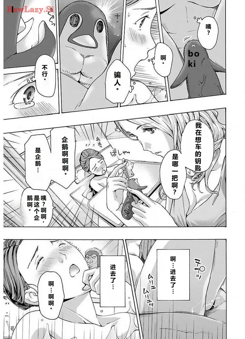 イケナイ菜々子さん 第1-7話 page 81 - milf kissing hentai manga - read online free