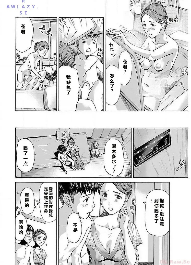イケナイ菜々子さん 第1-7話 page 84 - milf kissing hentai manga - read online free