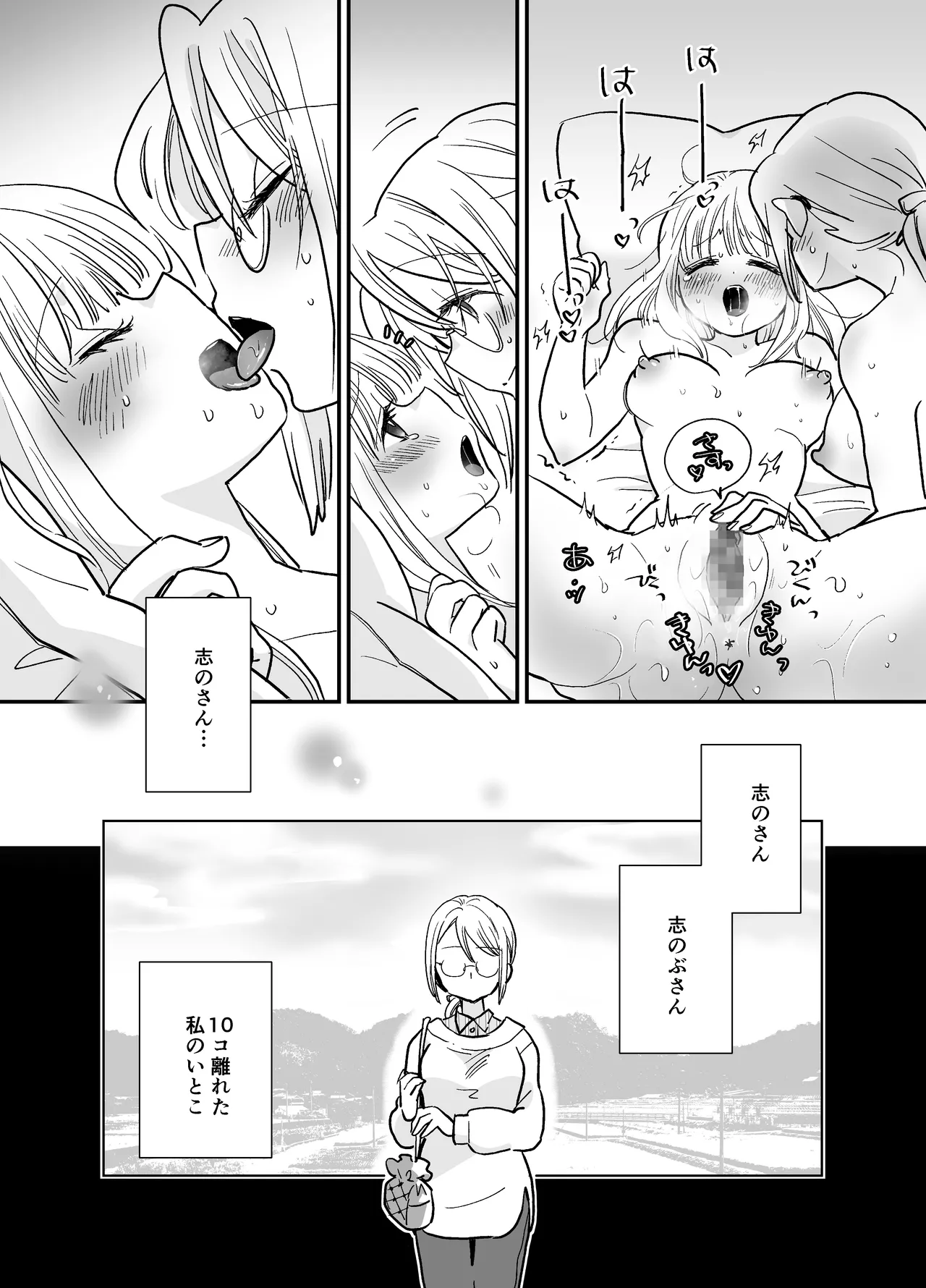 [Jaji Oukoku (Fujio)] Karin-chan to Shinobu-san ~Itoko Doushi no Yuri Dousei~ page 20 original parody - cunnilingus females only hentai manga - read online free