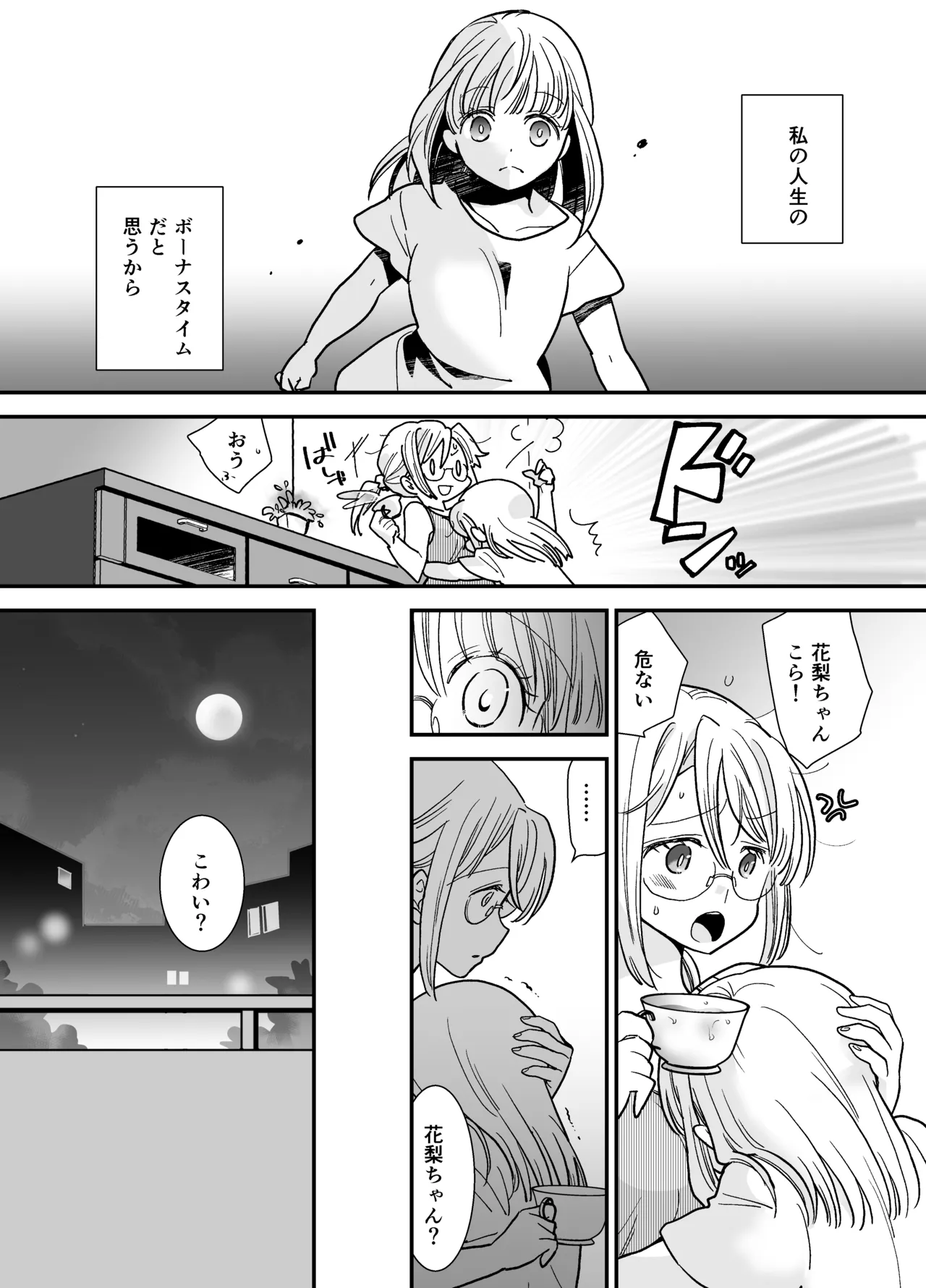 [Jaji Oukoku (Fujio)] Karin-chan to Shinobu-san ~Itoko Doushi no Yuri Dousei~ page 57 original parody - cunnilingus females only hentai manga - read online free