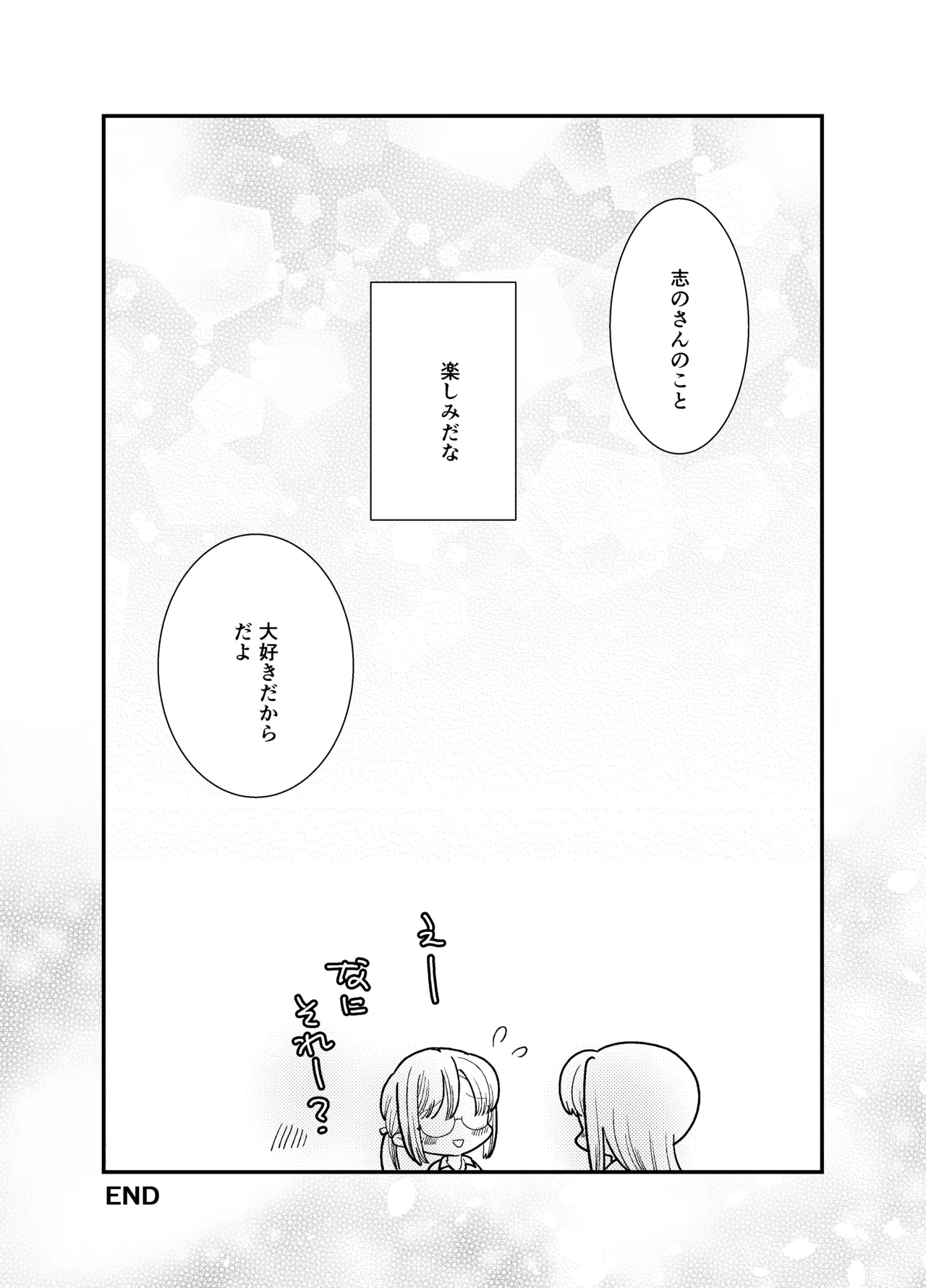 [Jaji Oukoku (Fujio)] Karin-chan to Shinobu-san ~Itoko Doushi no Yuri Dousei~ page 67 original parody - cunnilingus females only hentai manga - read online free