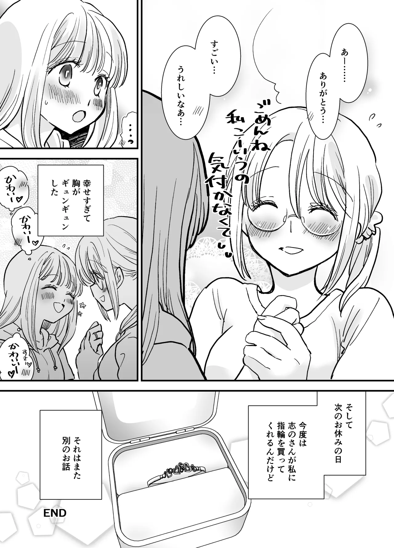 [Jaji Oukoku (Fujio)] Karin-chan to Shinobu-san ~Itoko Doushi no Yuri Dousei~ page 72 original parody - cunnilingus females only hentai manga - read online free