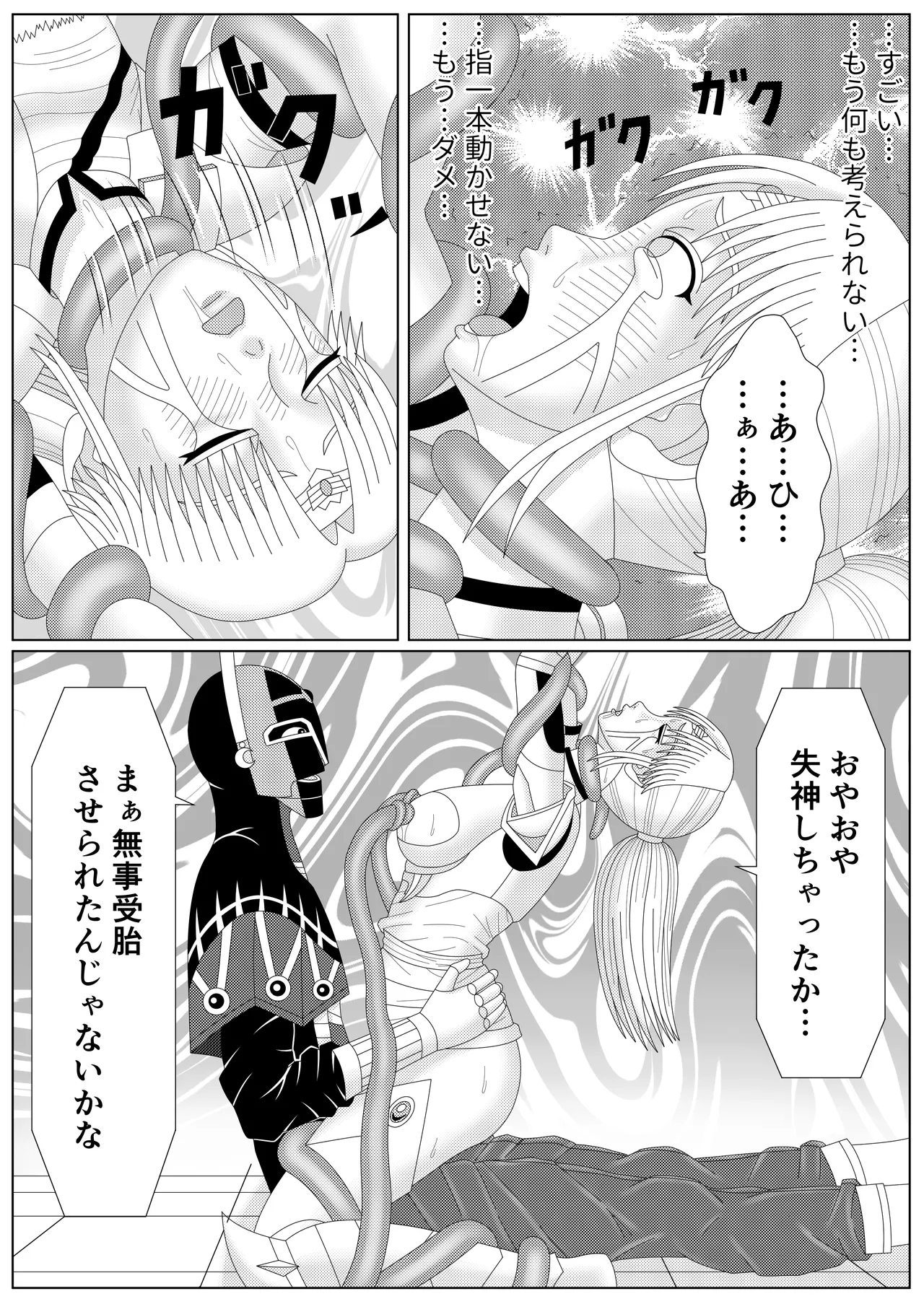 The Fallen Son of the Dark Dragon King - Page 91