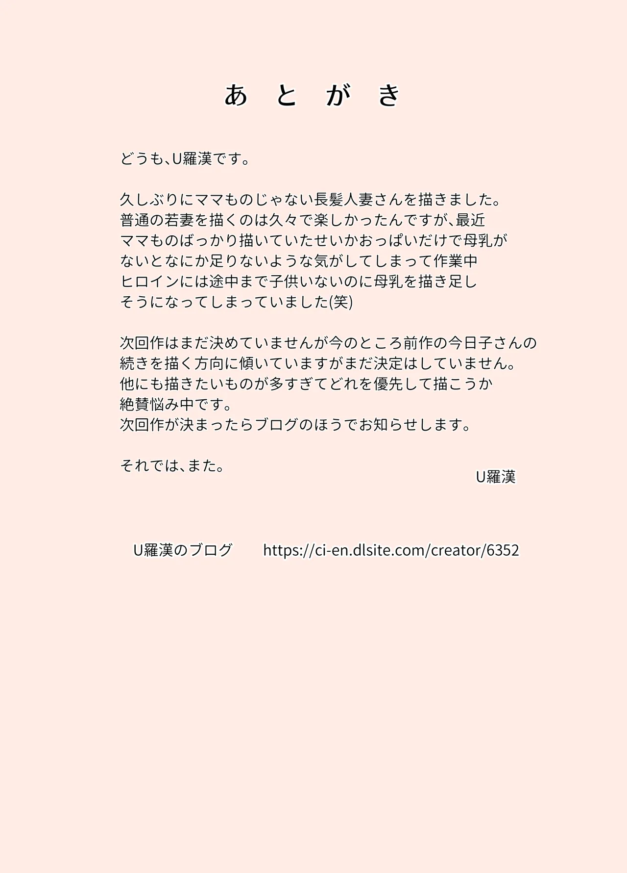 Gifu to Musuko no Yome wa Doukyo Shinai Hou ga Ii Riyuu page 33 original parody - old man netorare hentai manga - read online free