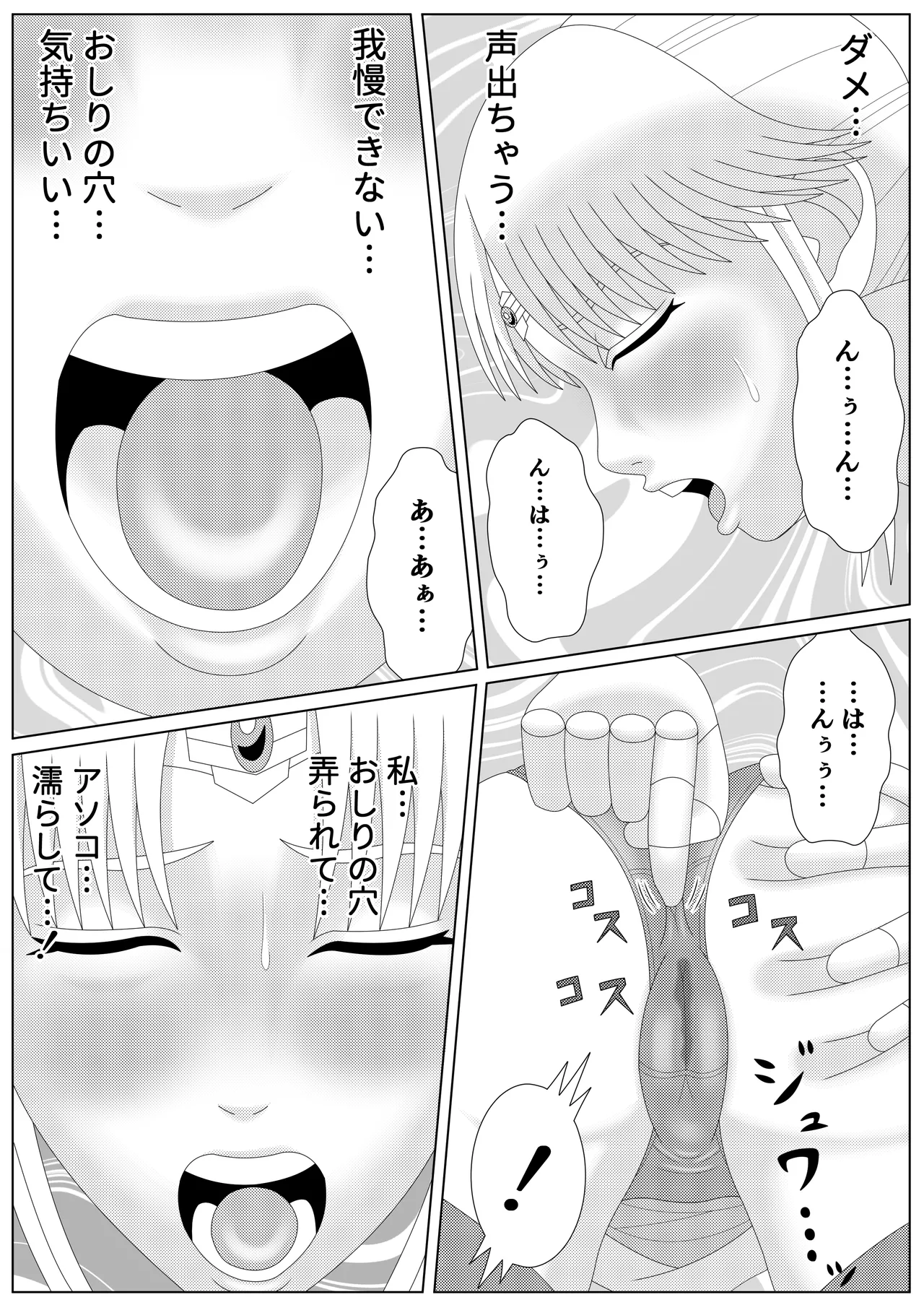 Fallen Son of the Dark Dragon King 2 - Page 11