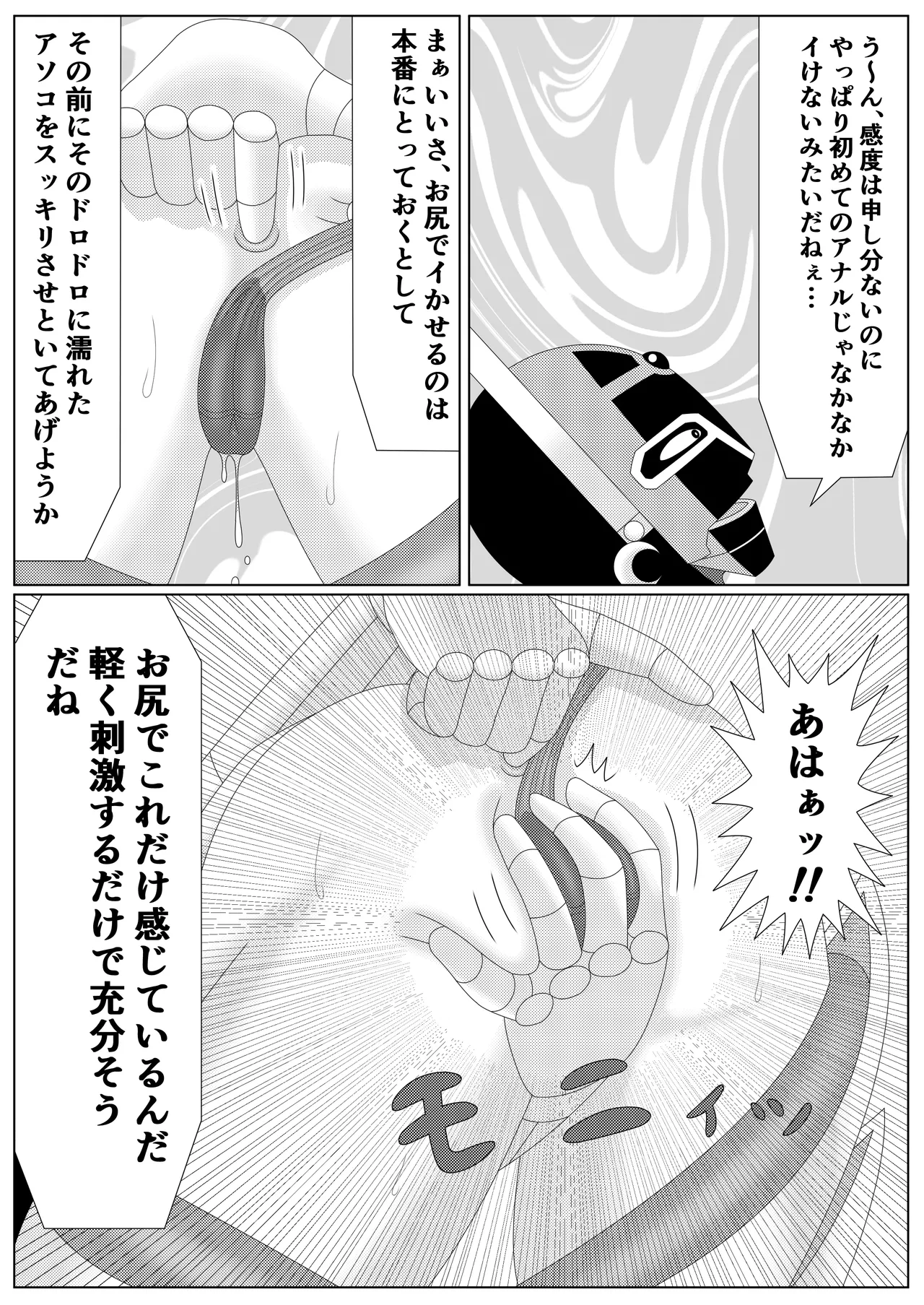 Fallen Son of the Dark Dragon King 2 - Page 24