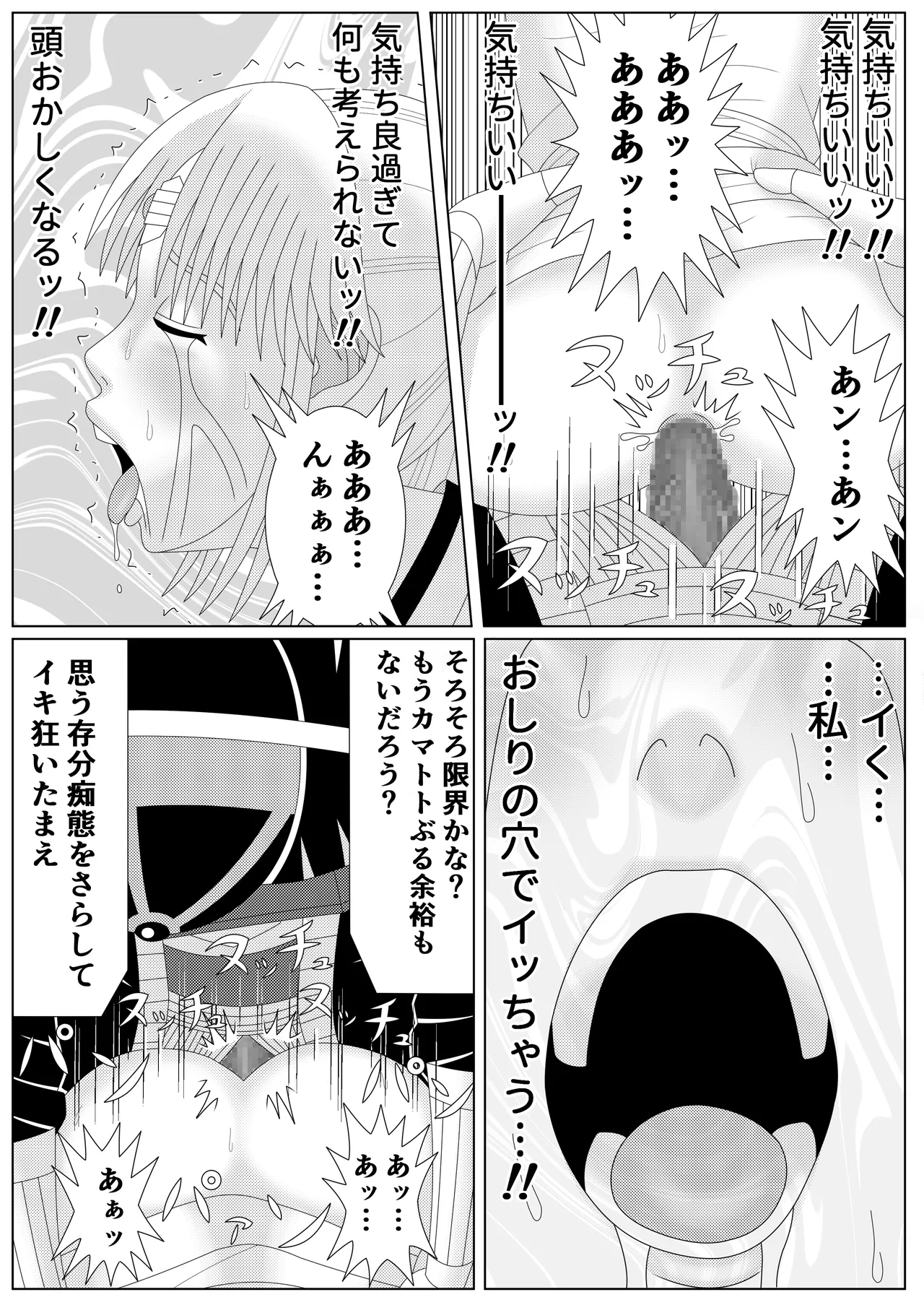 Fallen Son of the Dark Dragon King 2 - Page 33