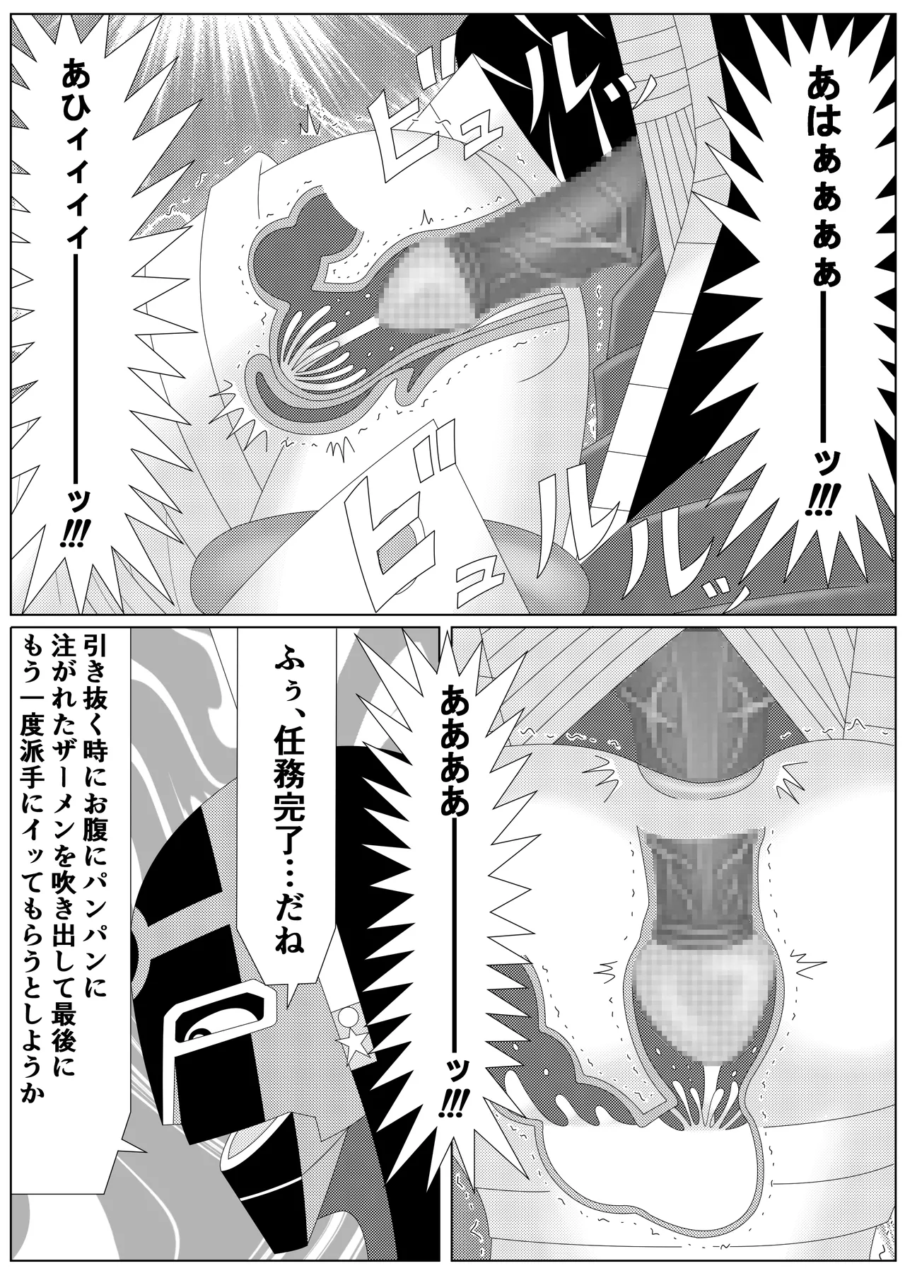 Fallen Son of the Dark Dragon King 2 - Page 39
