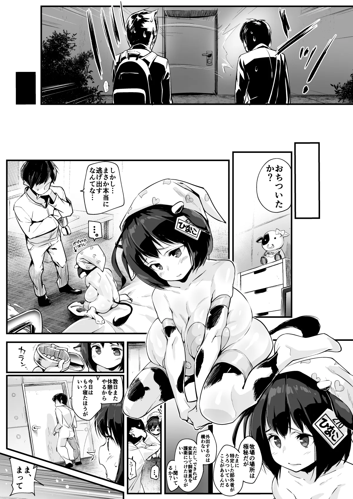 Hinako Ikusei Nisshi Soushuuhen - Page 34
