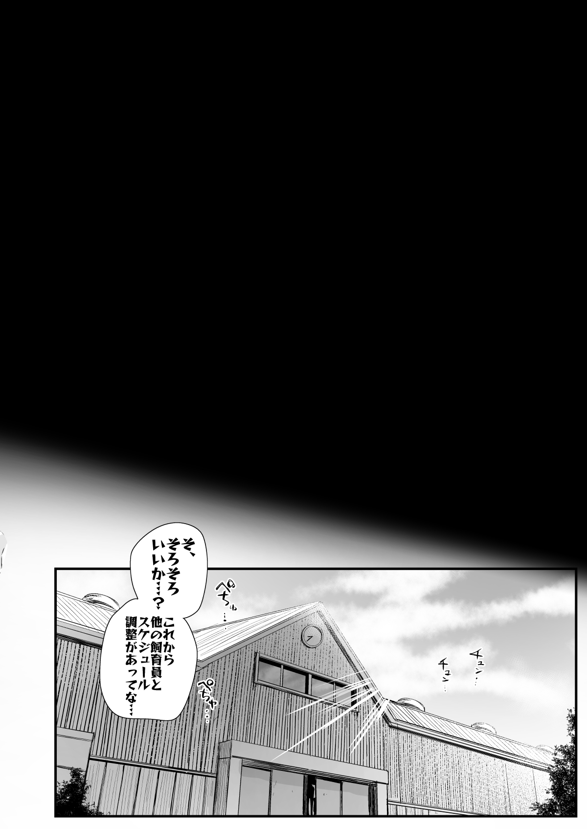 Hinako Ikusei Nisshi Soushuuhen page 51 original parody - big breasts piercing hentai manga - read online free