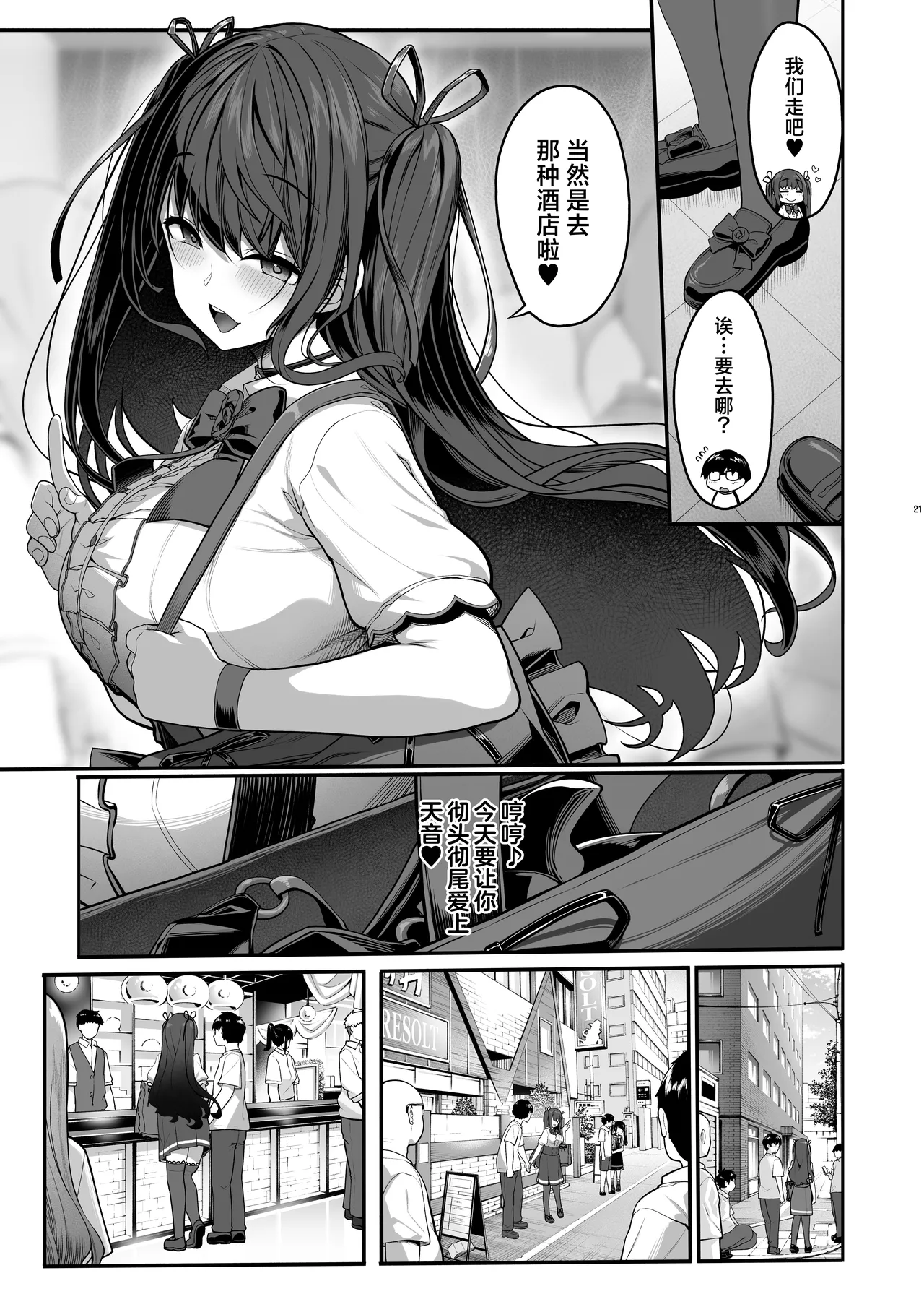 Ayatsuki Amane wa Sugao o Kakushite Koi o Suru | 妖月天音掩藏着本色谈恋爱 page 20 original parody - handjob kissing hentai manga - read online free
