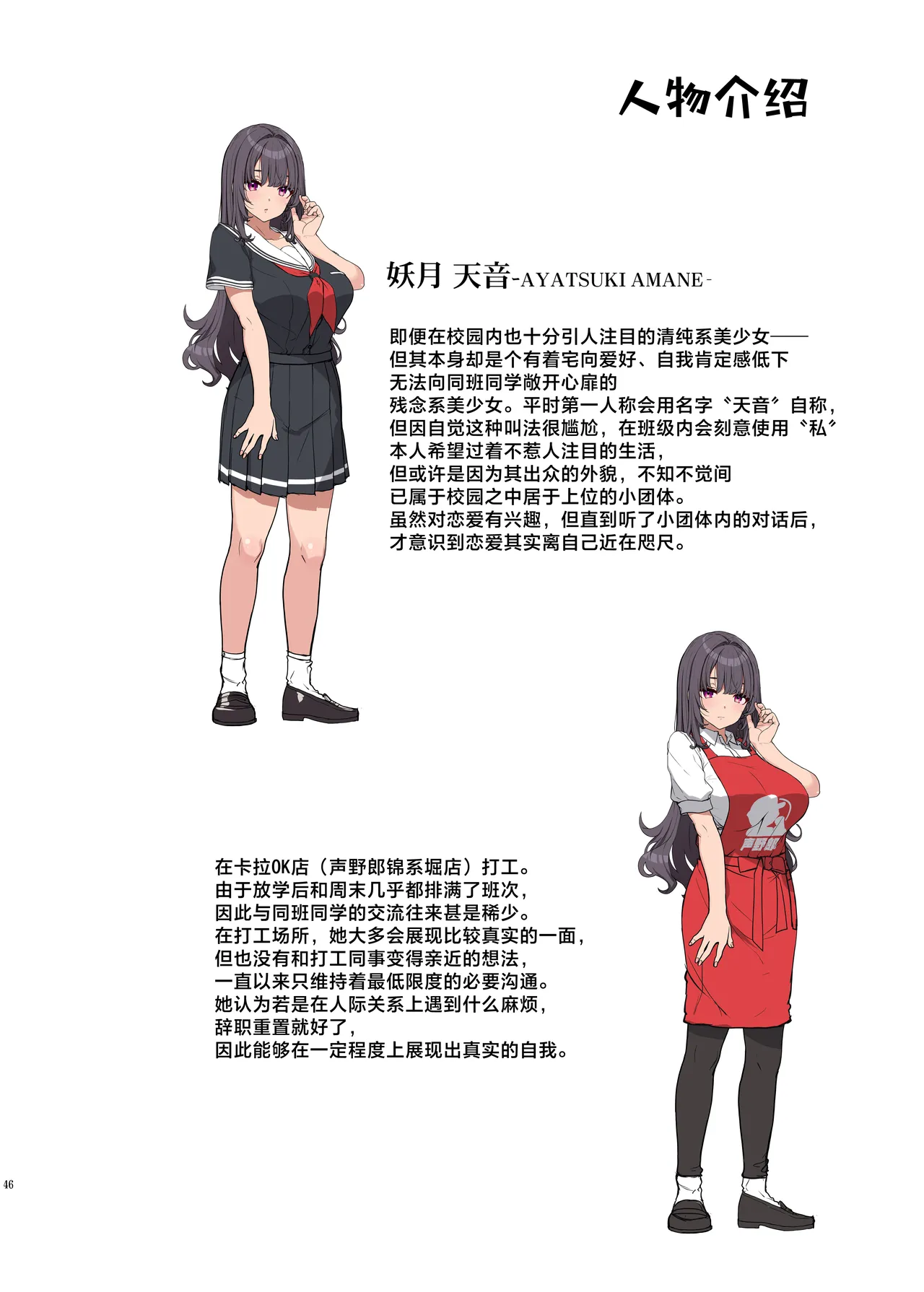 Ayatsuki Amane wa Sugao o Kakushite Koi o Suru | 妖月天音掩藏着本色谈恋爱 page 45 original parody - handjob kissing hentai manga - read online free