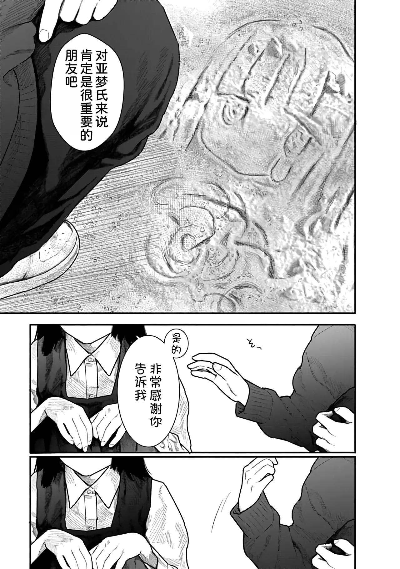 Kairaku no Rou 1 Kan page 101 - emotionless sex story arc hentai manga - read online free