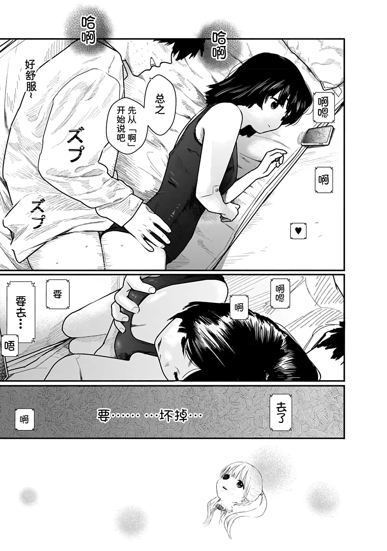 Kairaku no Rou 1 Kan page 107 - emotionless sex story arc hentai manga - read online free