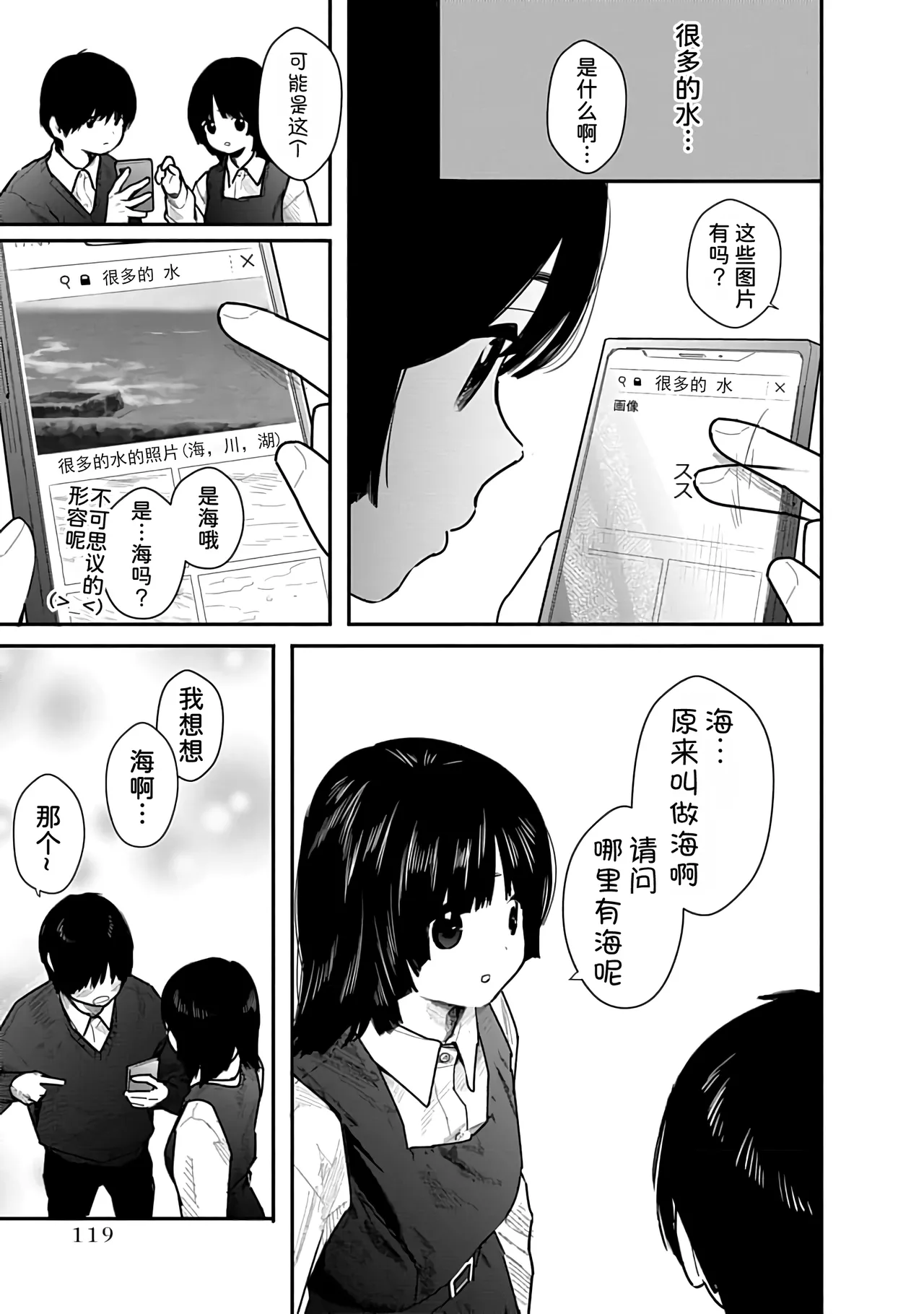 Kairaku no Rou 1 Kan page 119 - emotionless sex story arc hentai manga - read online free