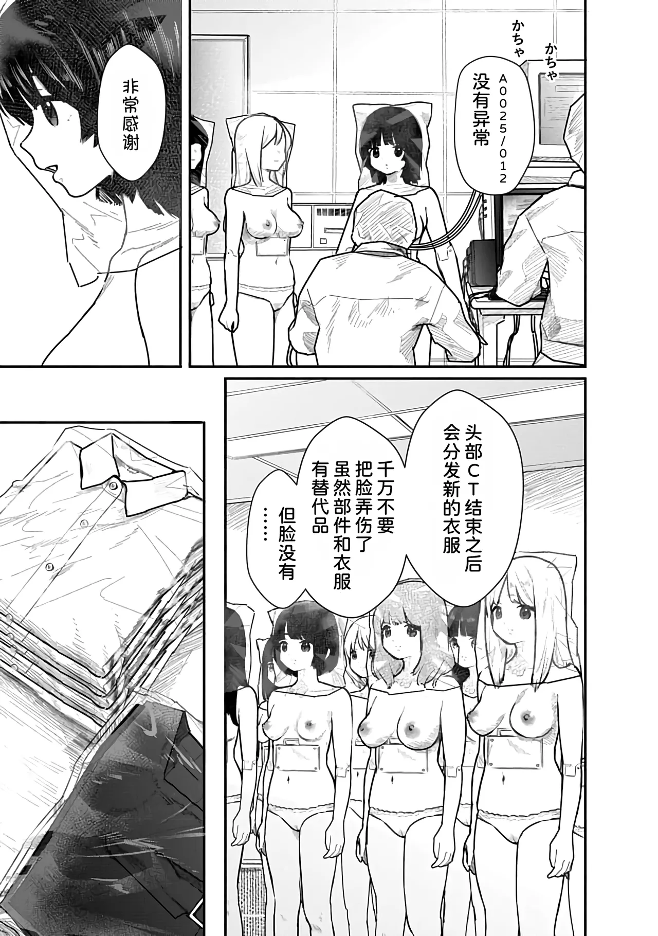 Kairaku no Rou 1 Kan - Page 12