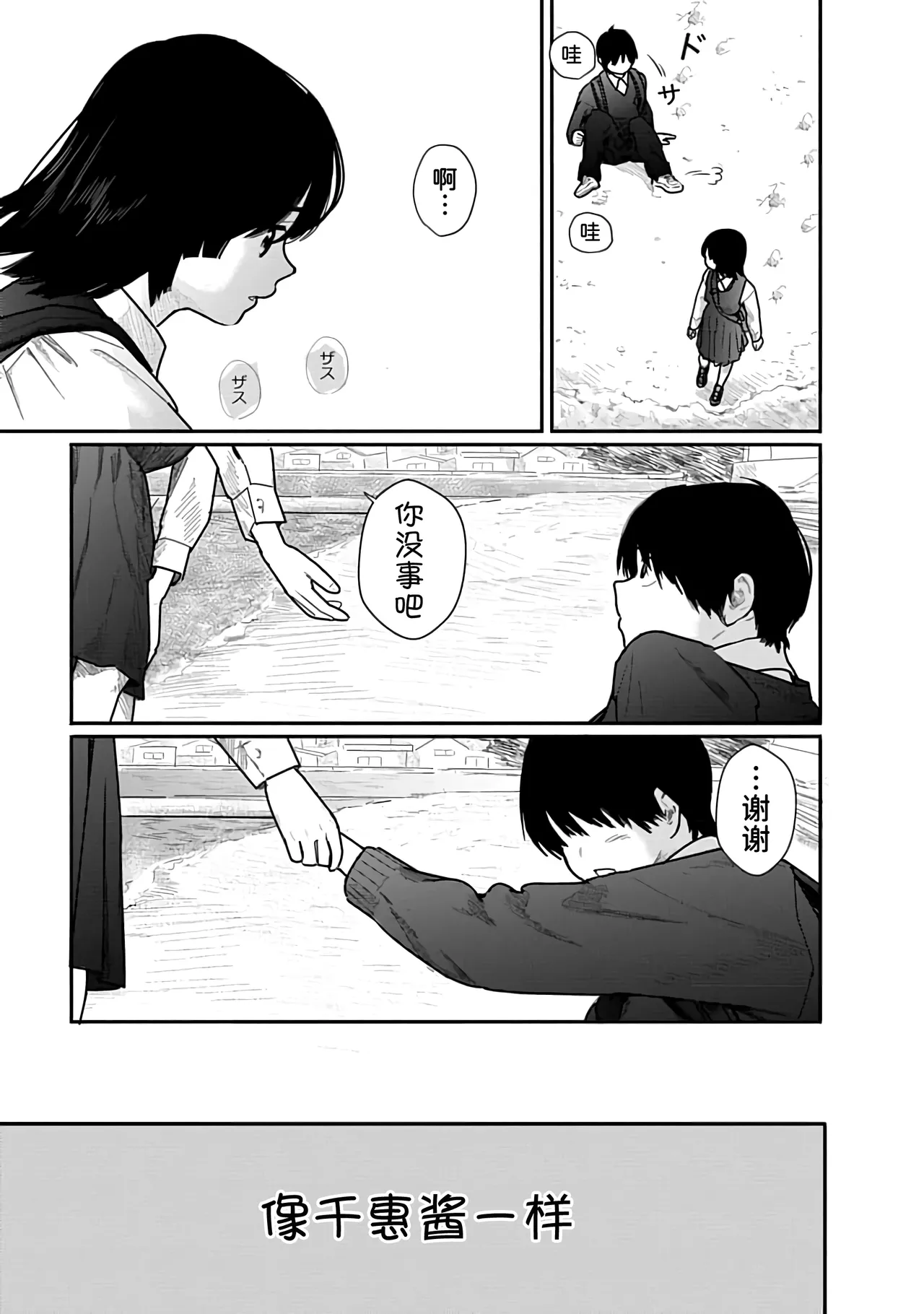 Kairaku no Rou 1 Kan page 125 - emotionless sex story arc hentai manga - read online free