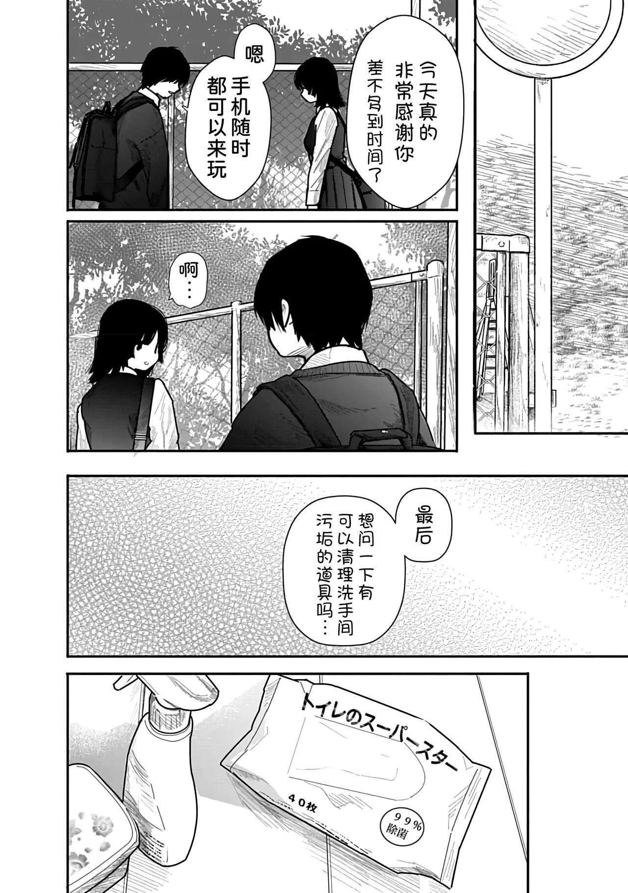 Kairaku no Rou 1 Kan - Page 128